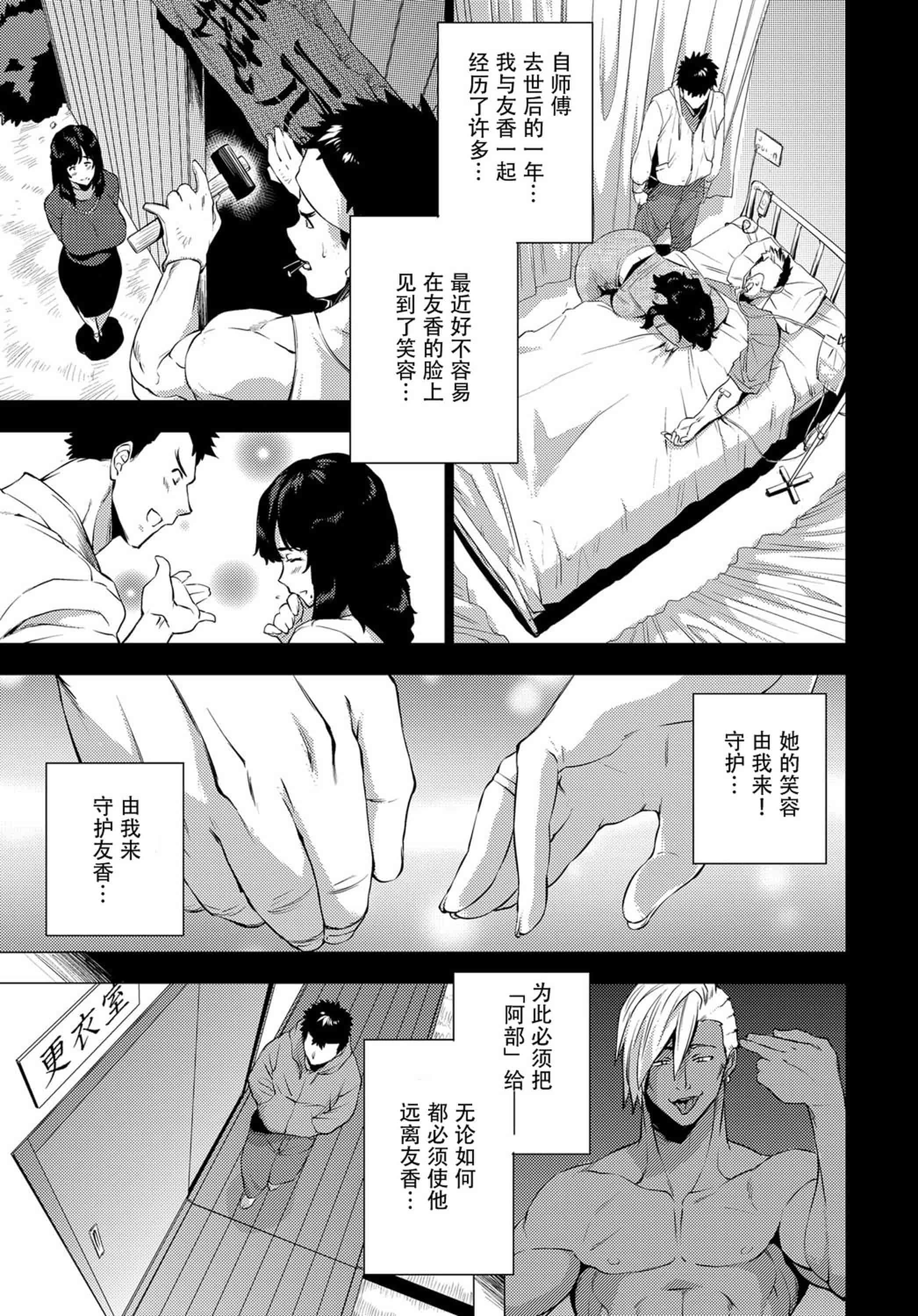 汉化版-[越山弱衰]艶事に染まる [DL版]_第4集