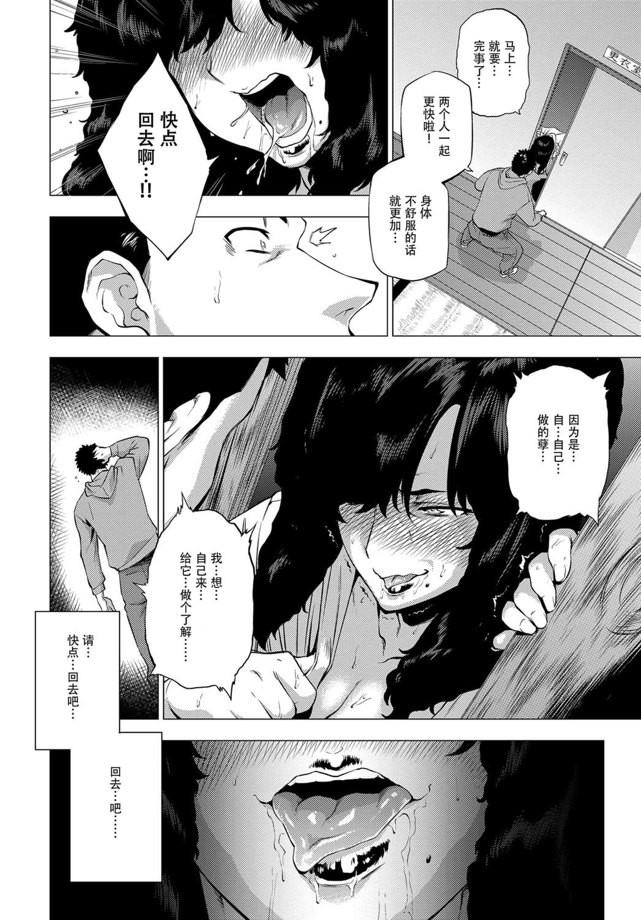 汉化版-[越山弱衰]艶事に染まる [DL版]_第4集