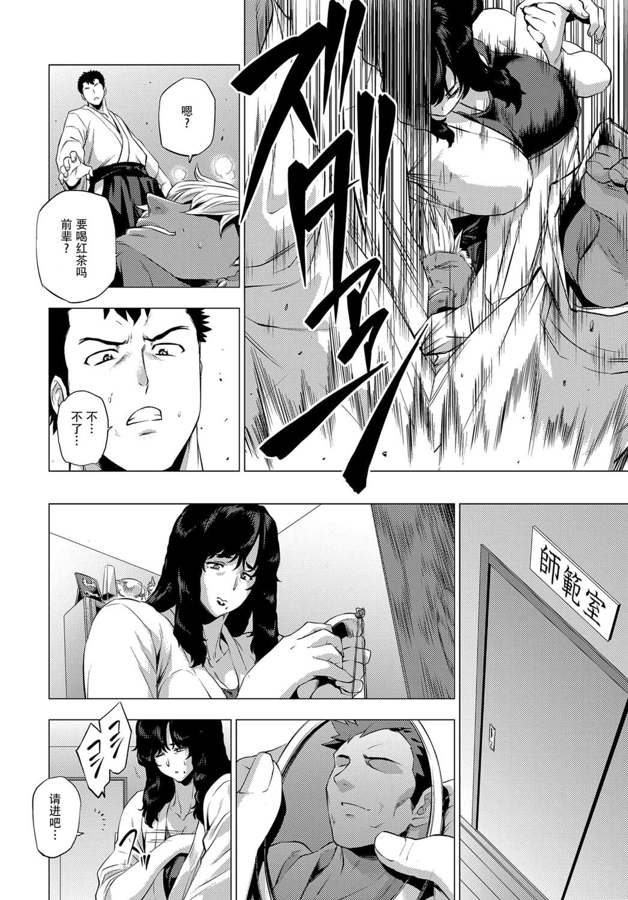 汉化版-[越山弱衰]艶事に染まる [DL版]_第4集