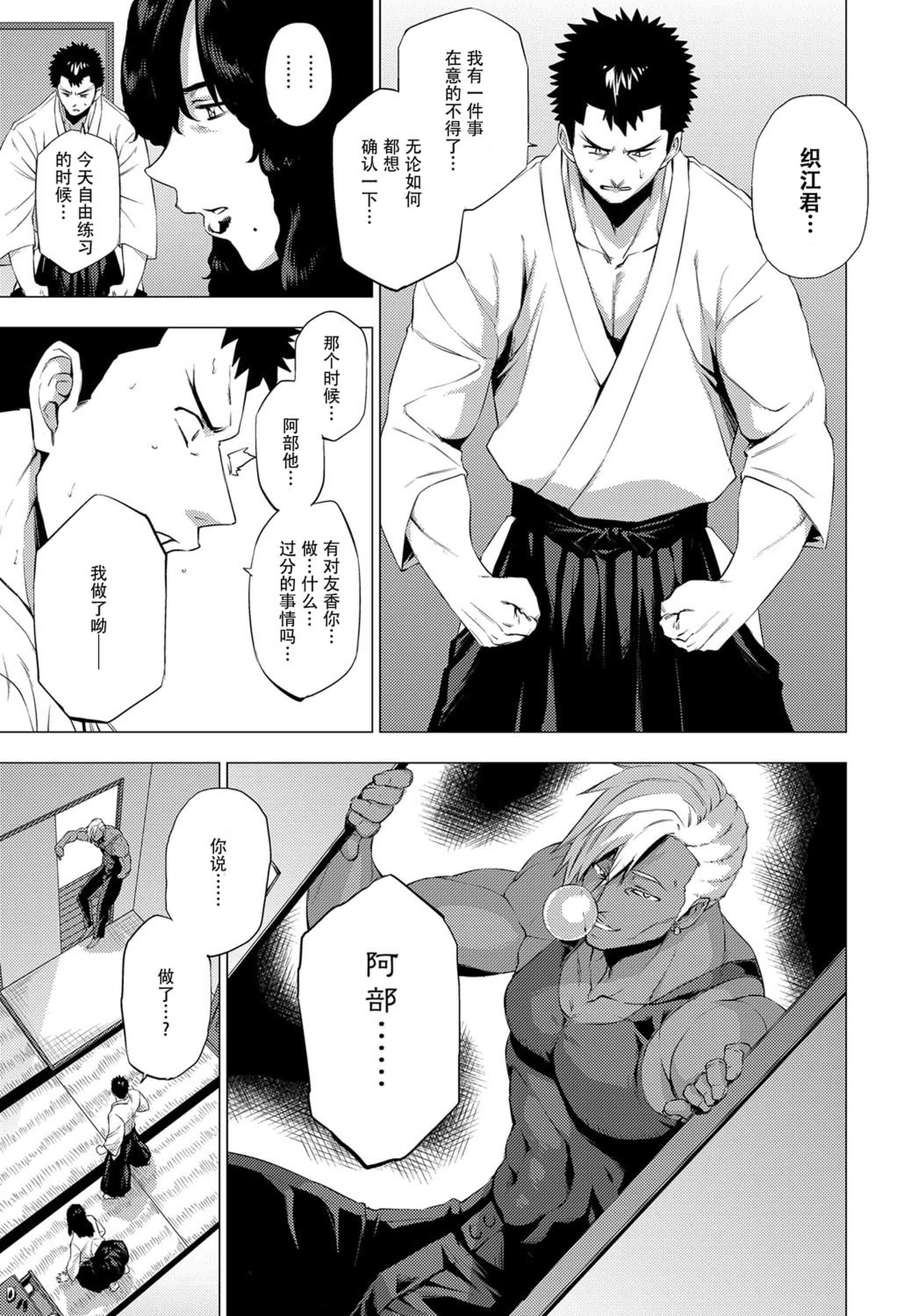 汉化版-[越山弱衰]艶事に染まる [DL版]_第4集