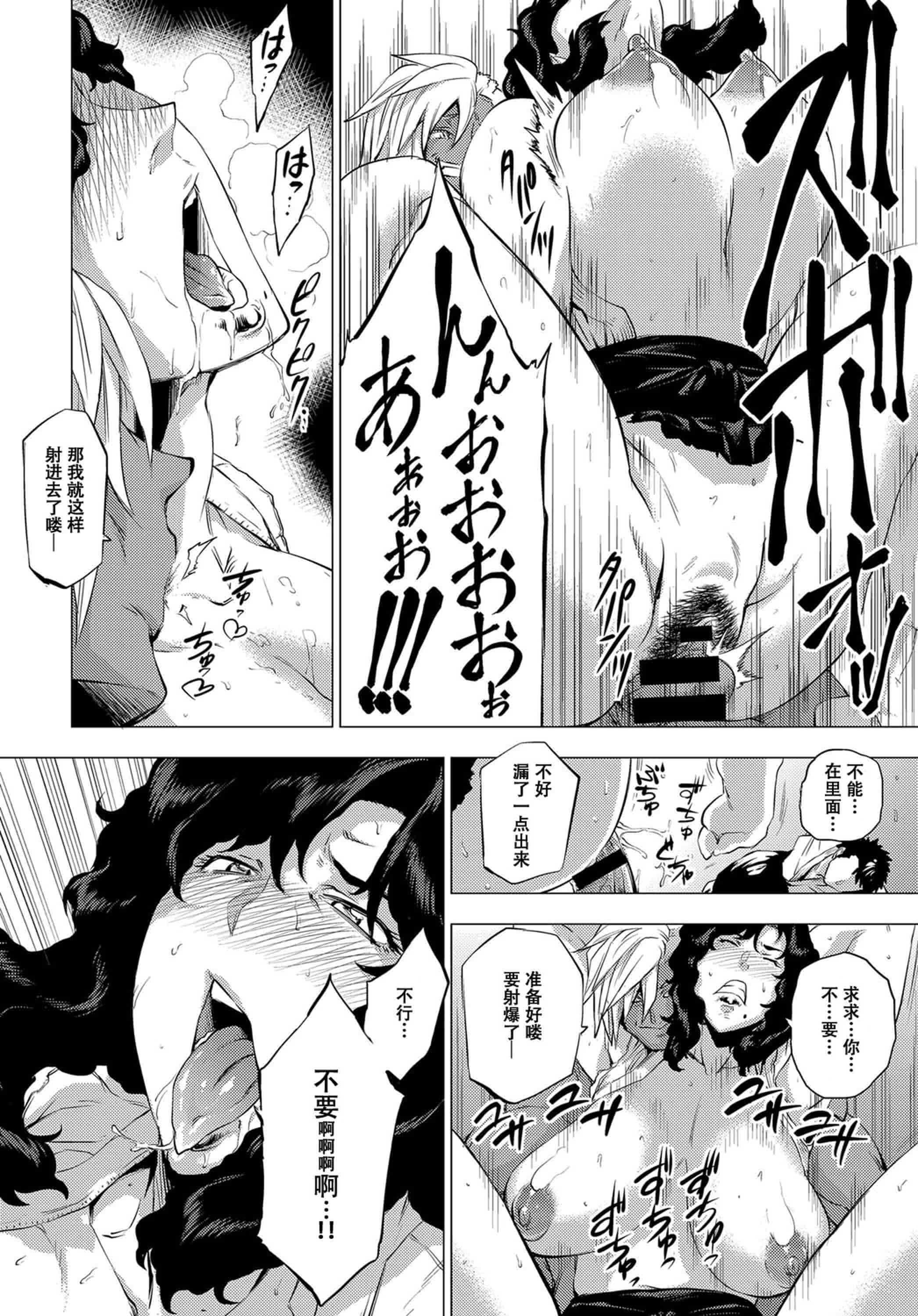 汉化版-[越山弱衰]艶事に染まる [DL版]_第4集