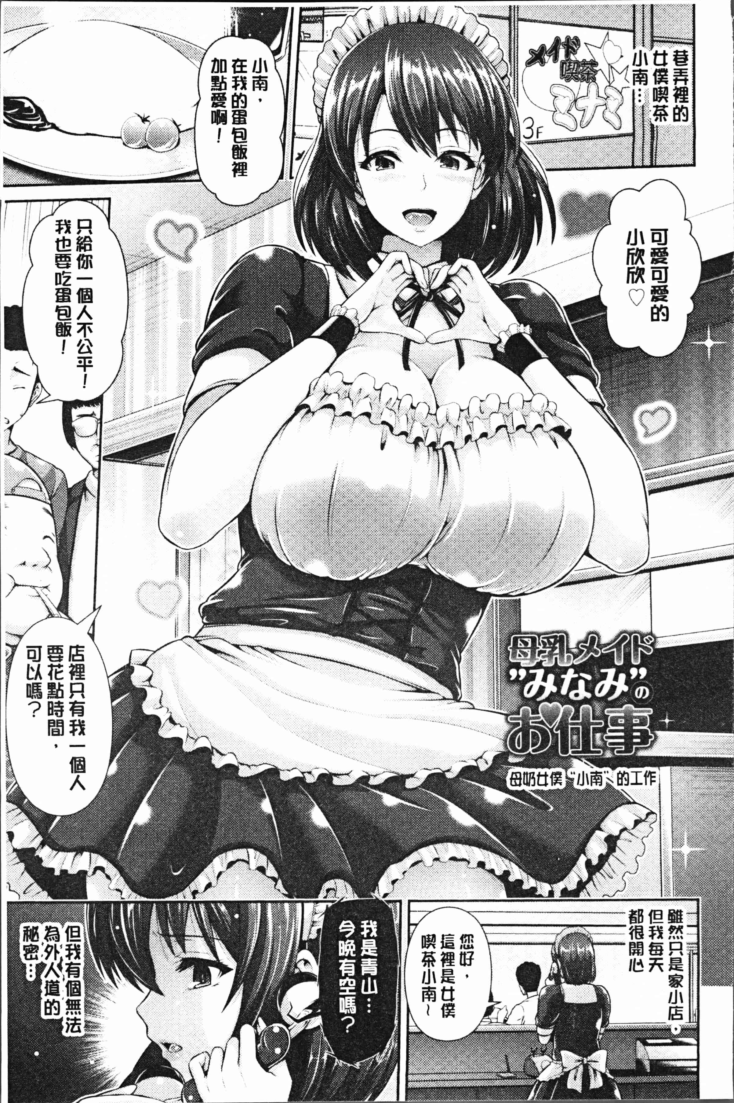 汉化版-[跳馬遊鹿] 悦靡に濡れて [4K[S版]掃圖組]_第5集