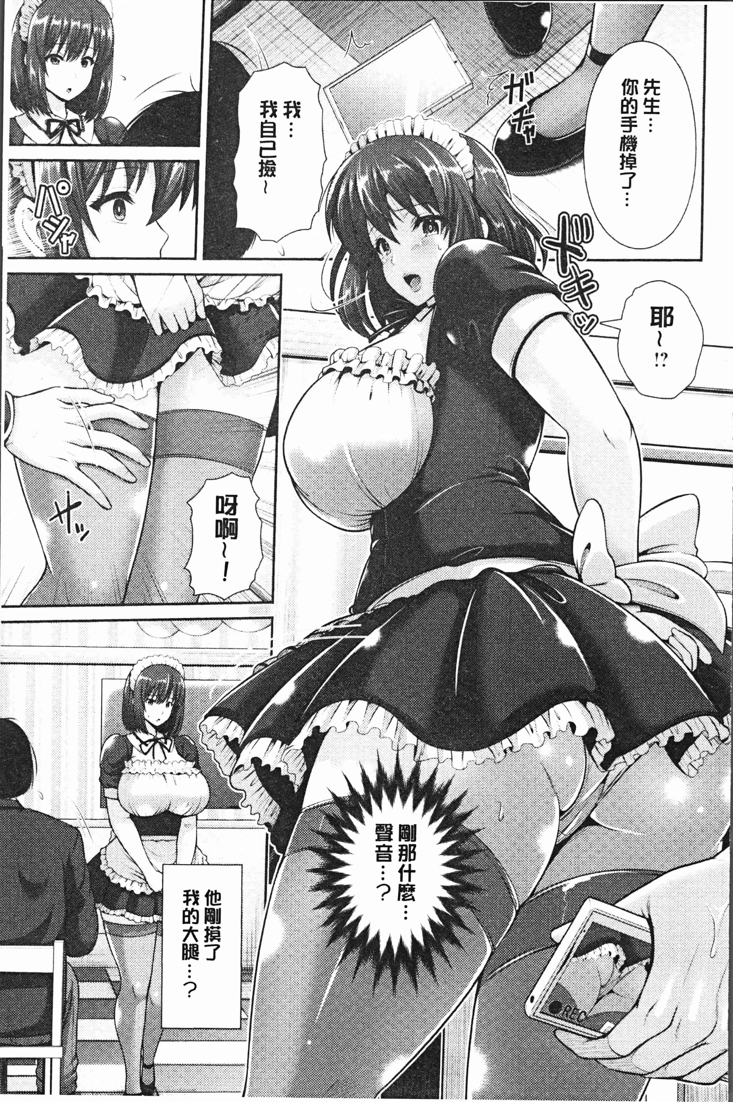 汉化版-[跳馬遊鹿] 悦靡に濡れて [4K[S版]掃圖組]_第5集
