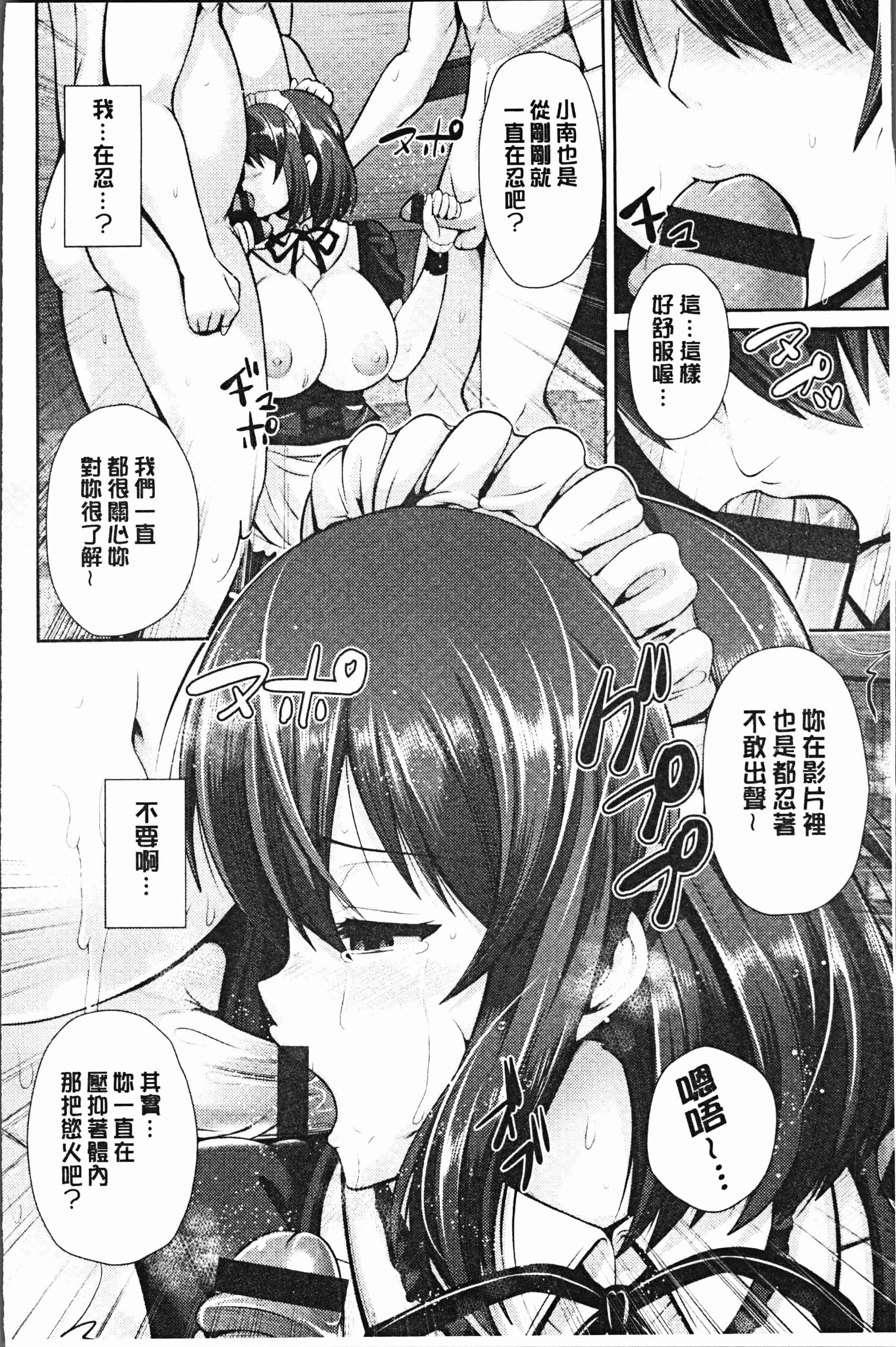 汉化版-[跳馬遊鹿] 悦靡に濡れて [4K[S版]掃圖組]_第5集