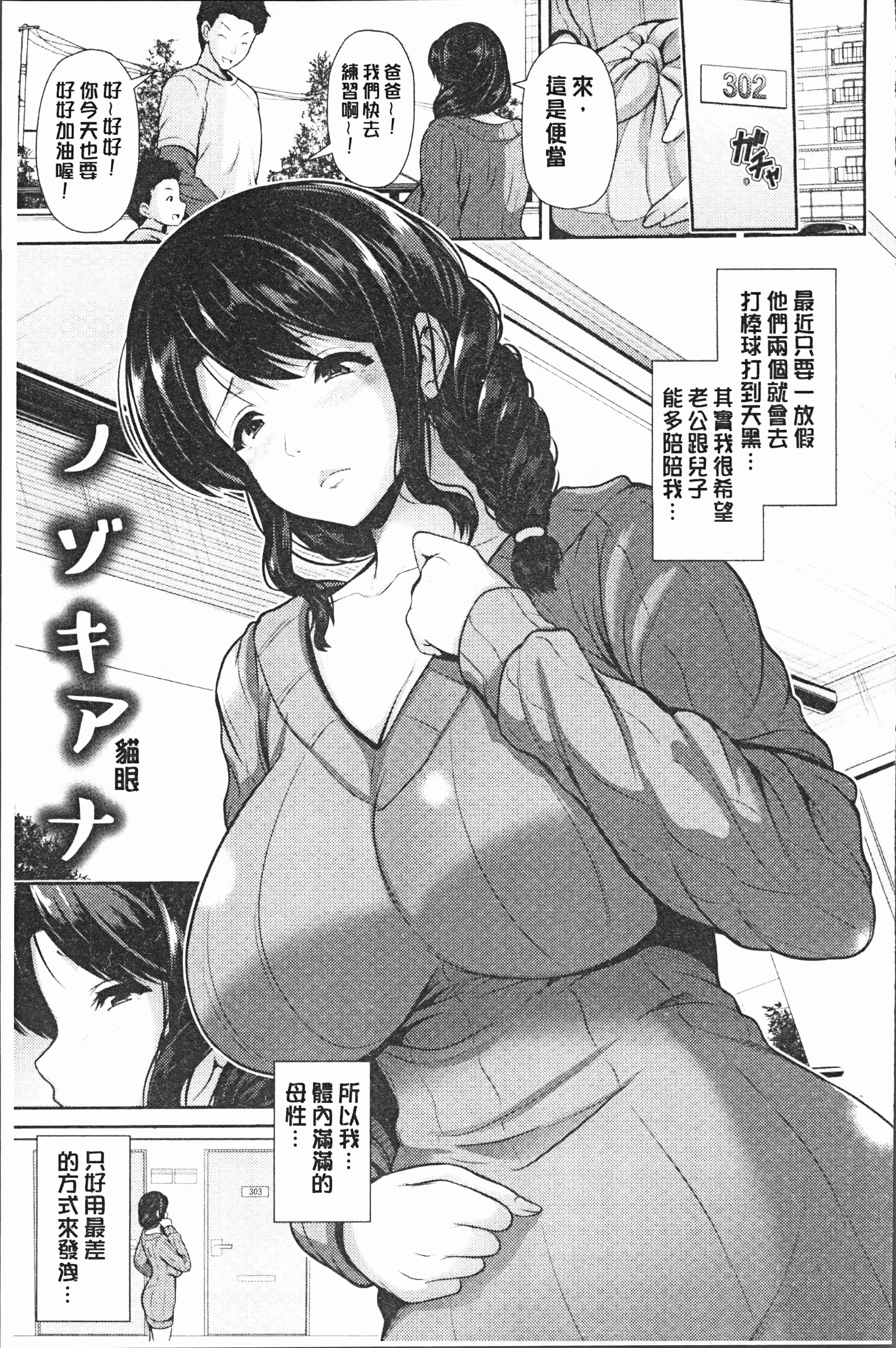 汉化版-[跳馬遊鹿] 悦靡に濡れて [4K[S版]掃圖組]_第7集