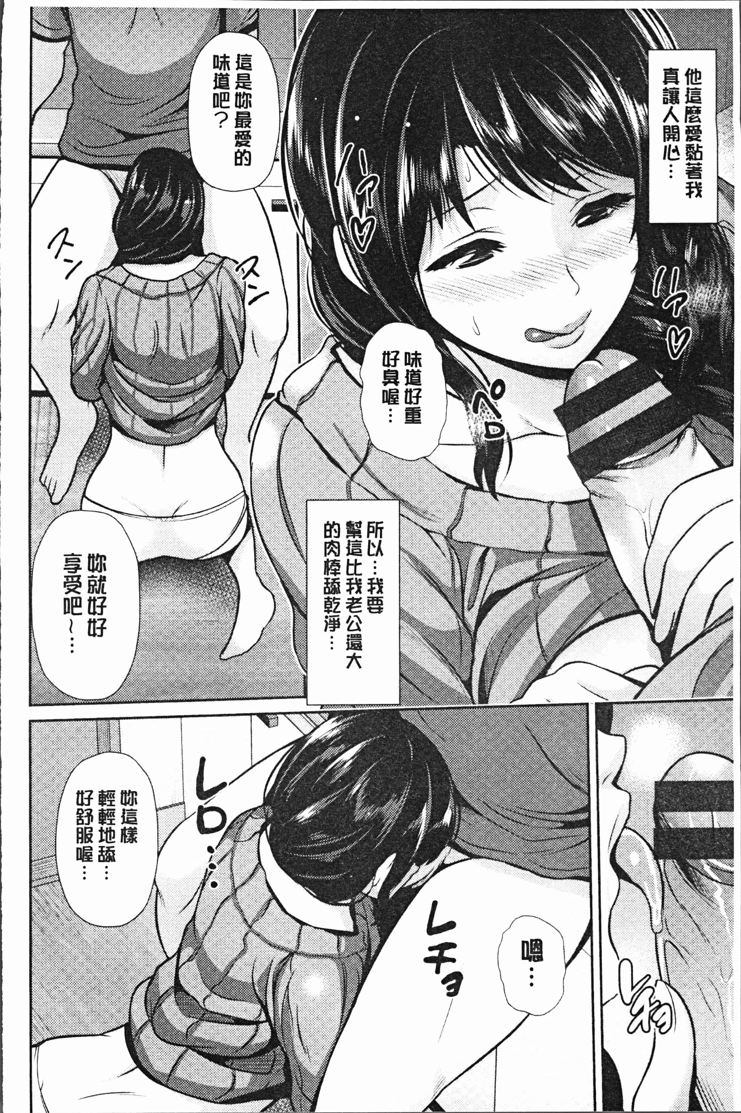 汉化版-[跳馬遊鹿] 悦靡に濡れて [4K[S版]掃圖組]_第7集