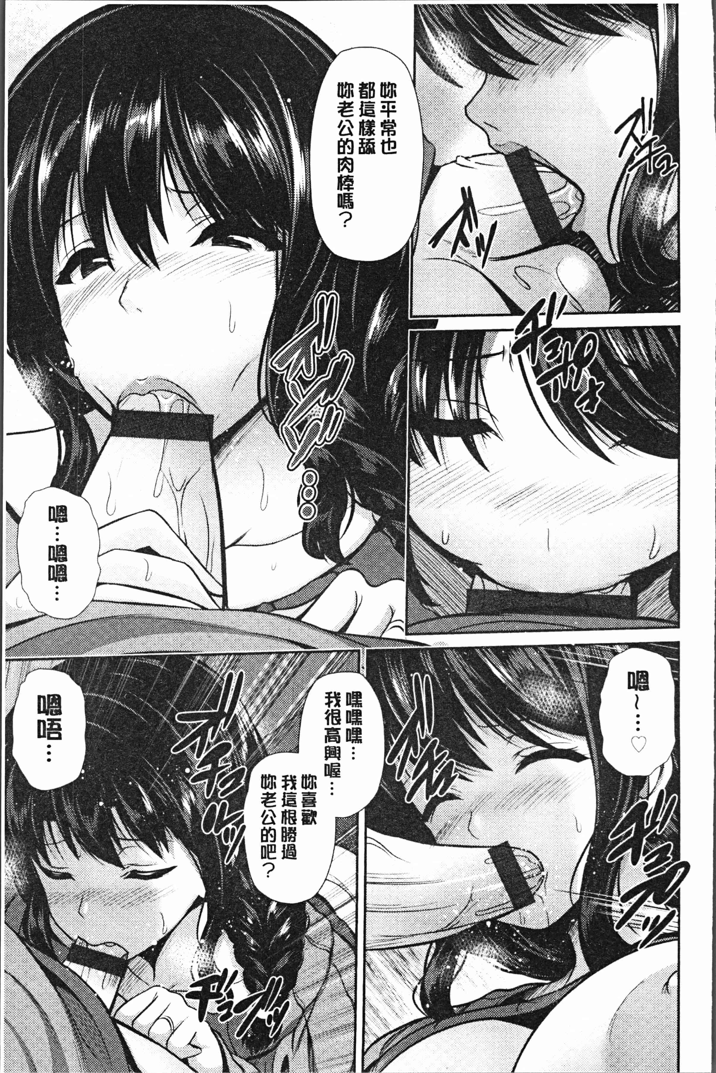 汉化版-[跳馬遊鹿] 悦靡に濡れて [4K[S版]掃圖組]_第7集