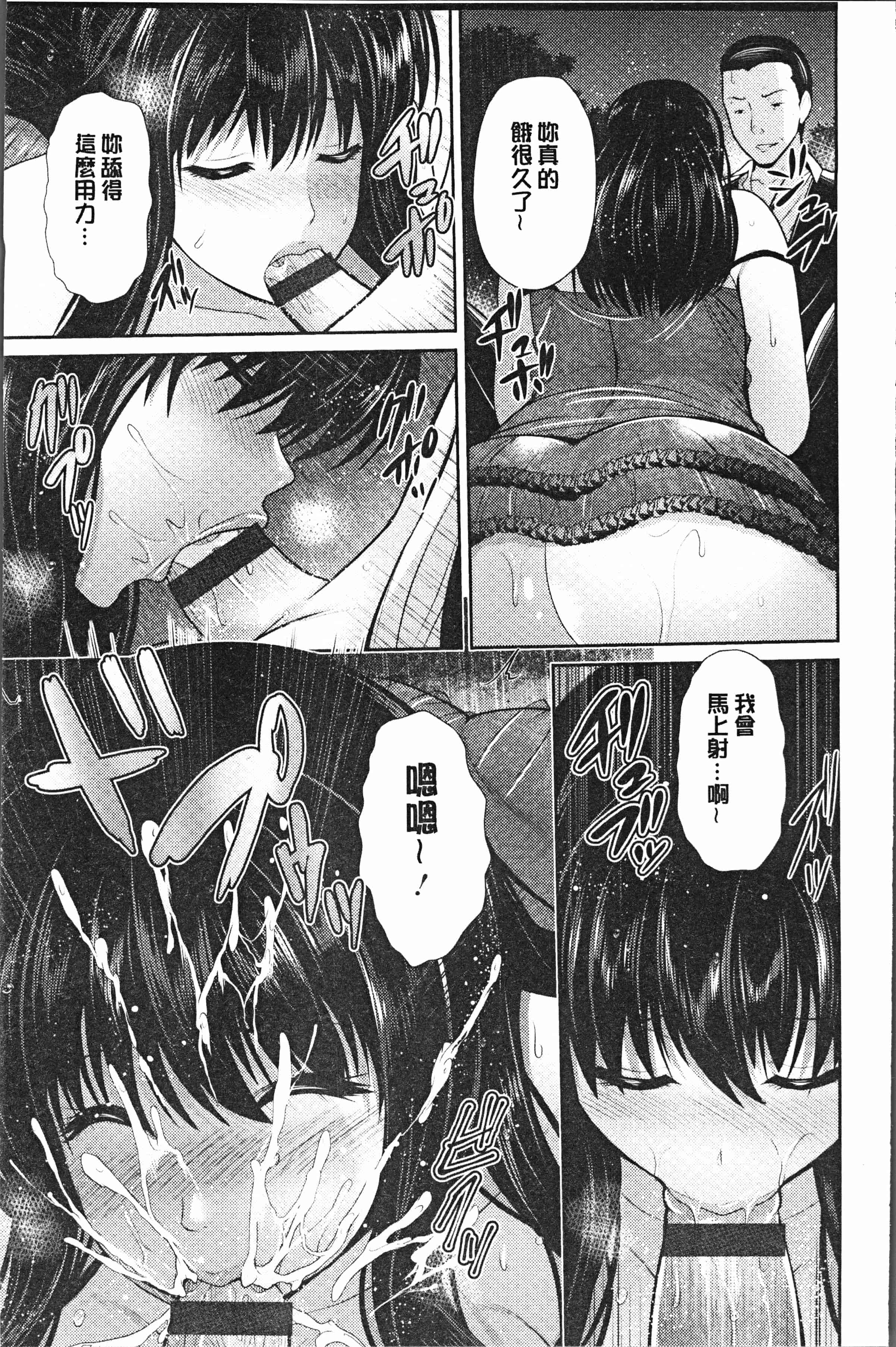 汉化版-[跳馬遊鹿] 悦靡に濡れて [4K[S版]掃圖組]_第1集