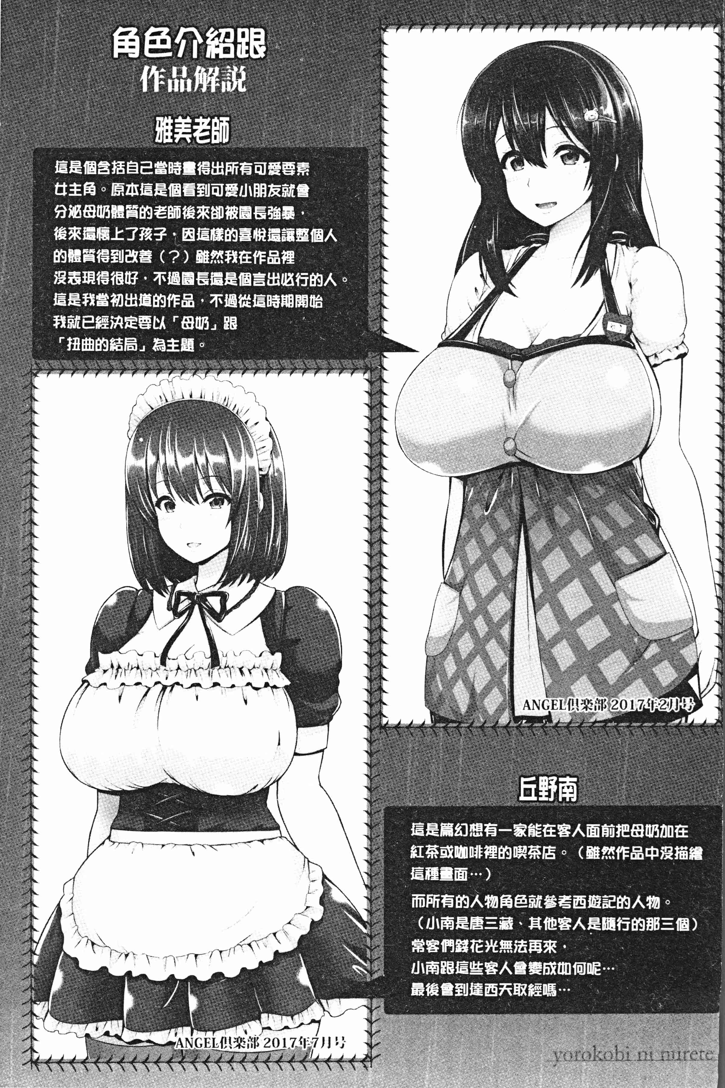 汉化版-[跳馬遊鹿] 悦靡に濡れて [4K[S版]掃圖組]_第7集
