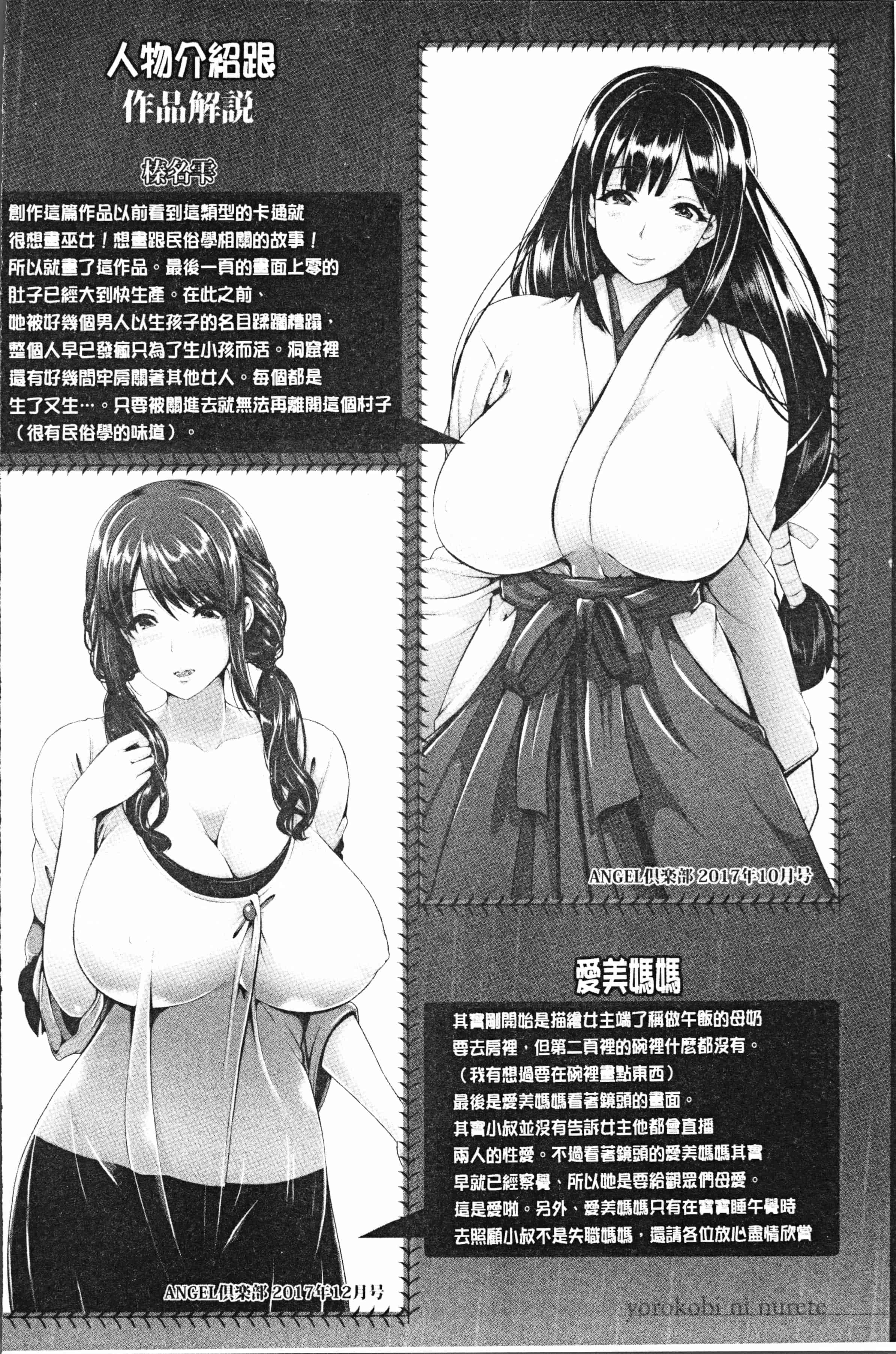汉化版-[跳馬遊鹿] 悦靡に濡れて [4K[S版]掃圖組]_第7集