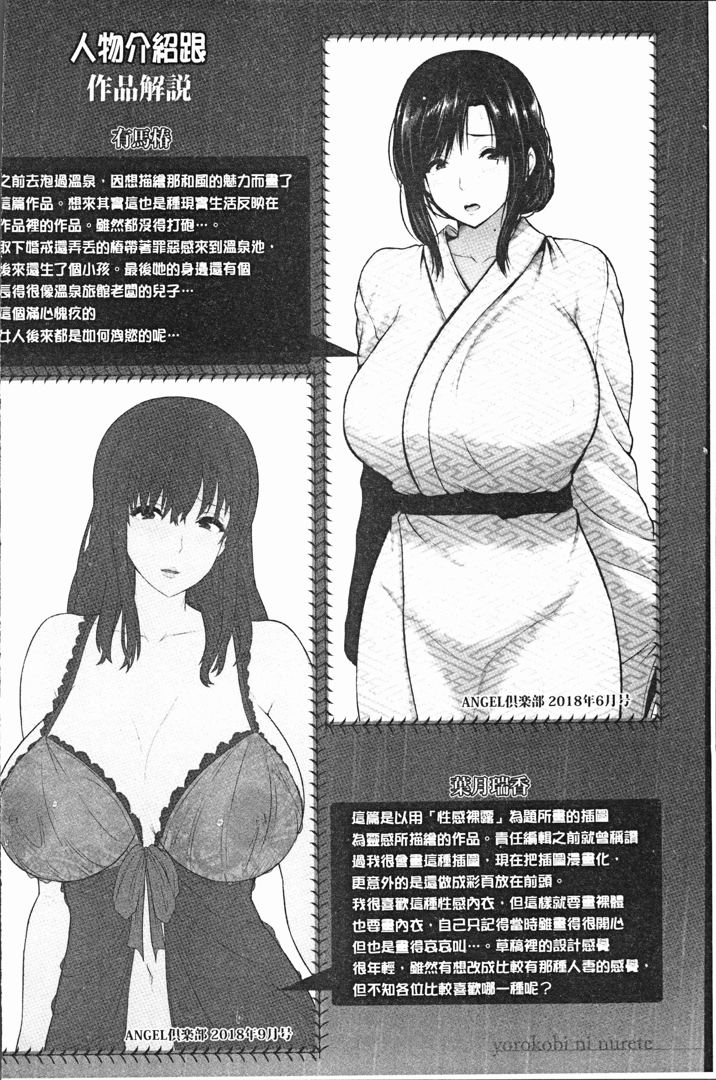 汉化版-[跳馬遊鹿] 悦靡に濡れて [4K[S版]掃圖組]_第7集