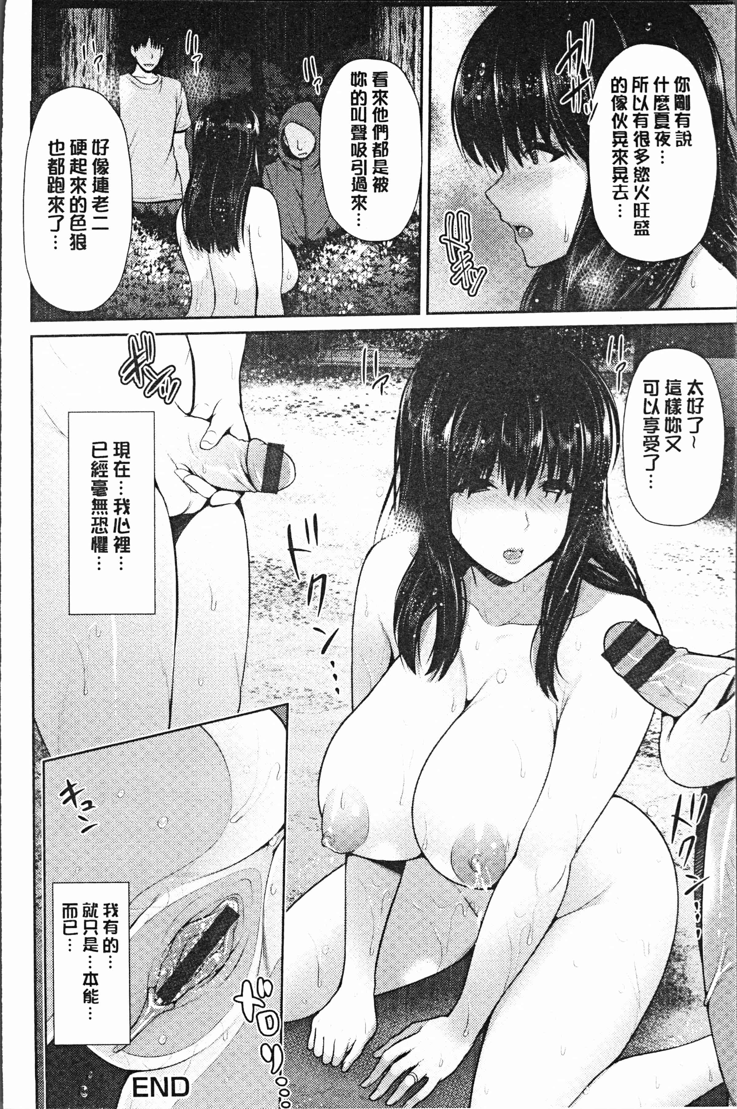 汉化版-[跳馬遊鹿] 悦靡に濡れて [4K[S版]掃圖組]_第1集
