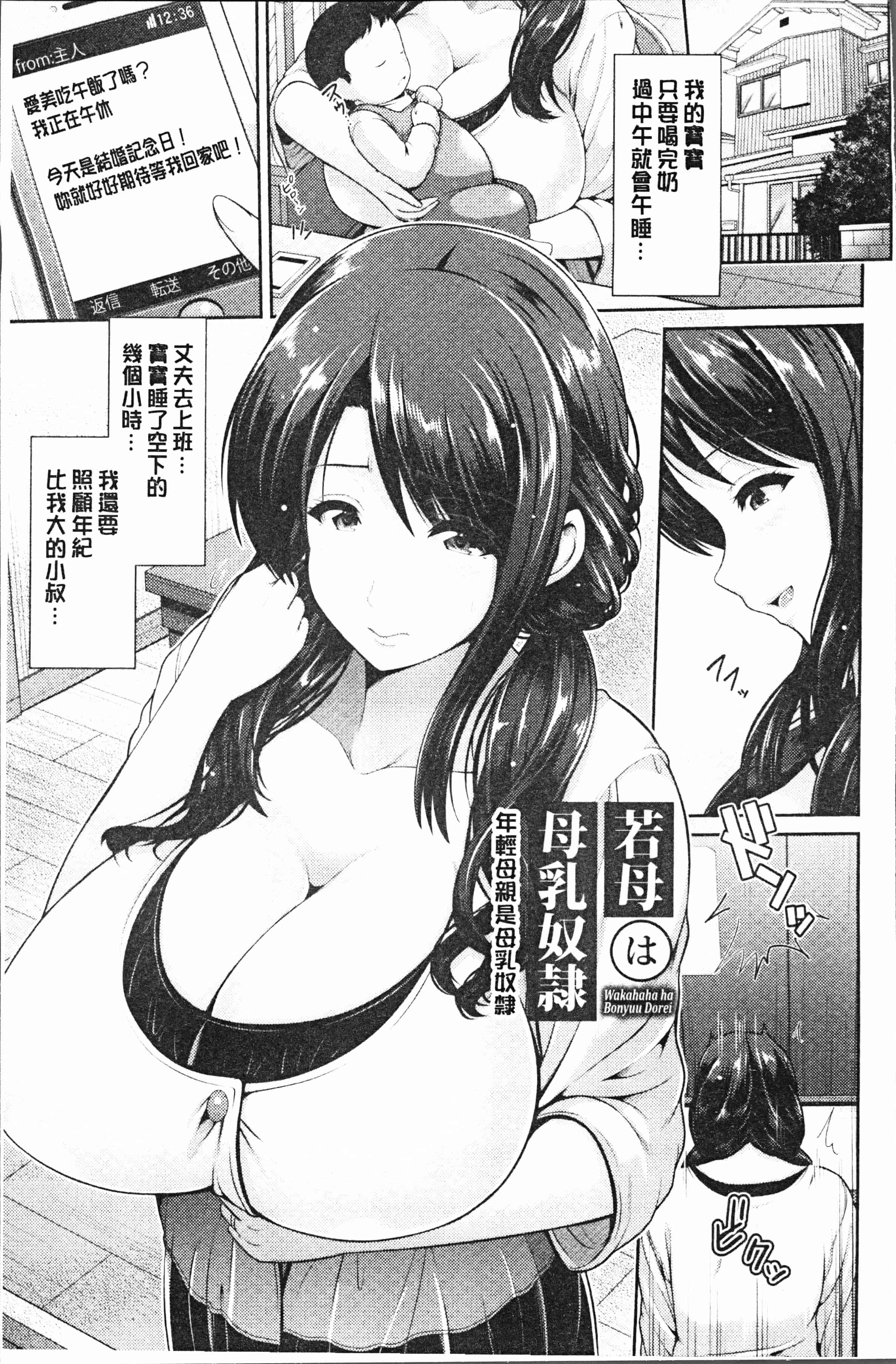 汉化版-[跳馬遊鹿] 悦靡に濡れて [4K[S版]掃圖組]_第2集