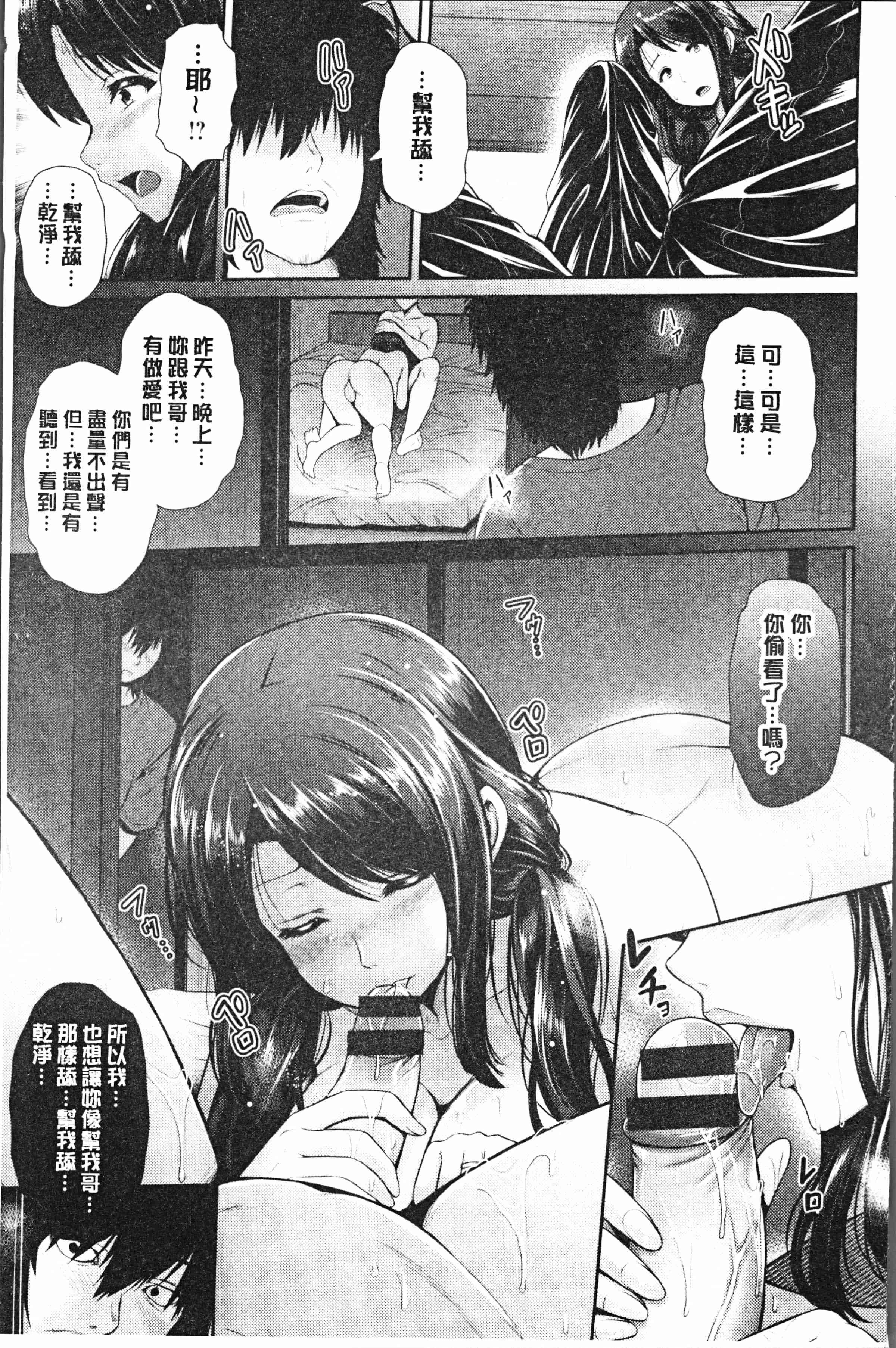 汉化版-[跳馬遊鹿] 悦靡に濡れて [4K[S版]掃圖組]_第2集