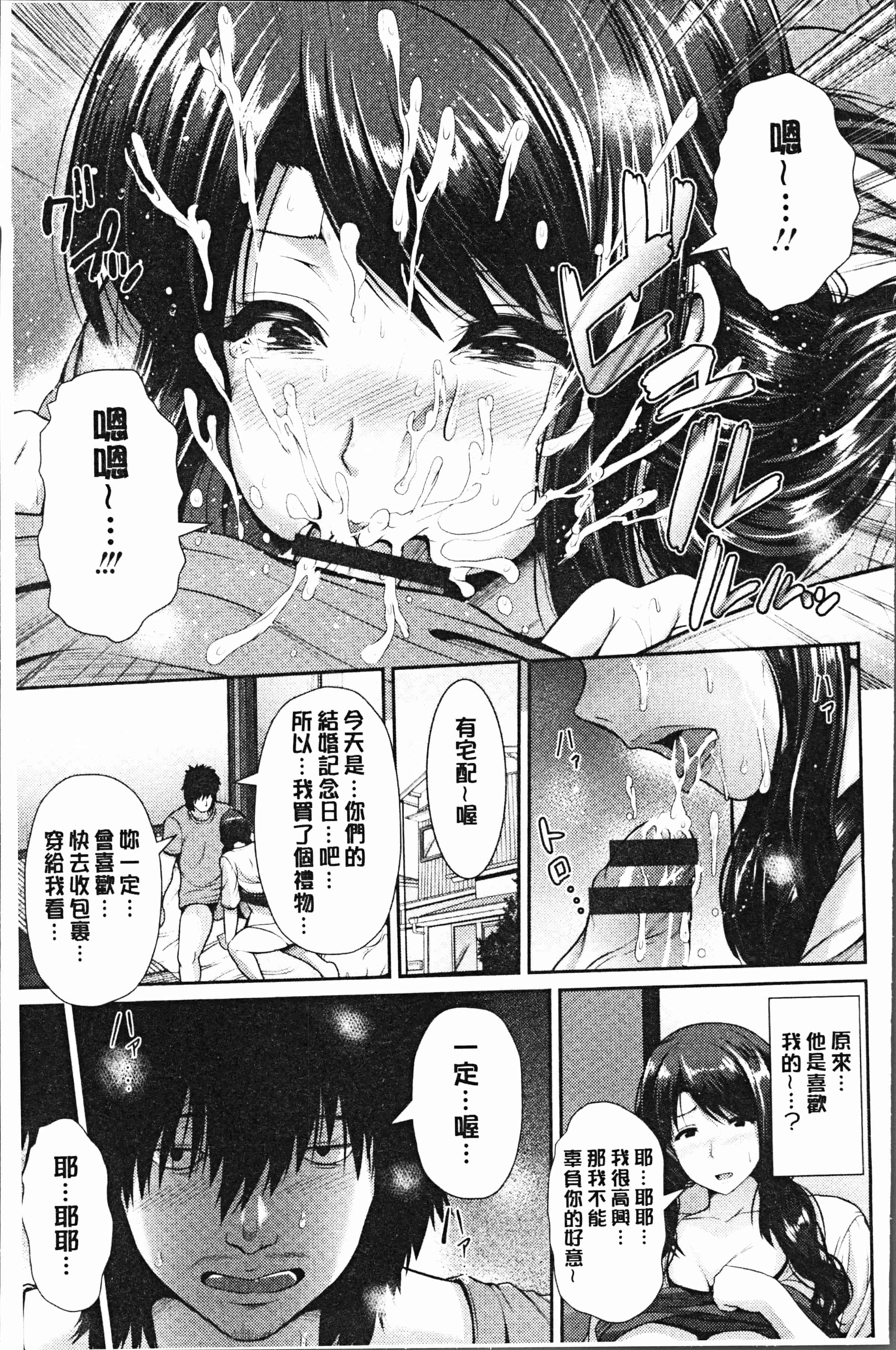 汉化版-[跳馬遊鹿] 悦靡に濡れて [4K[S版]掃圖組]_第2集
