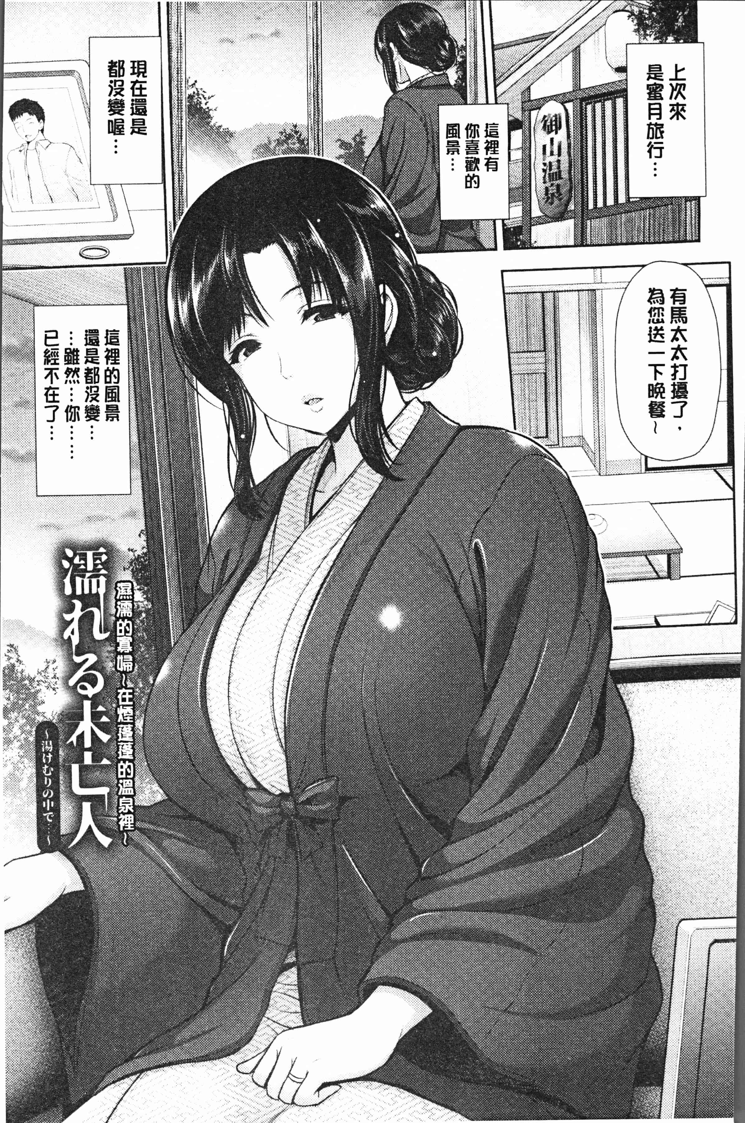 汉化版-[跳馬遊鹿] 悦靡に濡れて [4K[S版]掃圖組]_第2集
