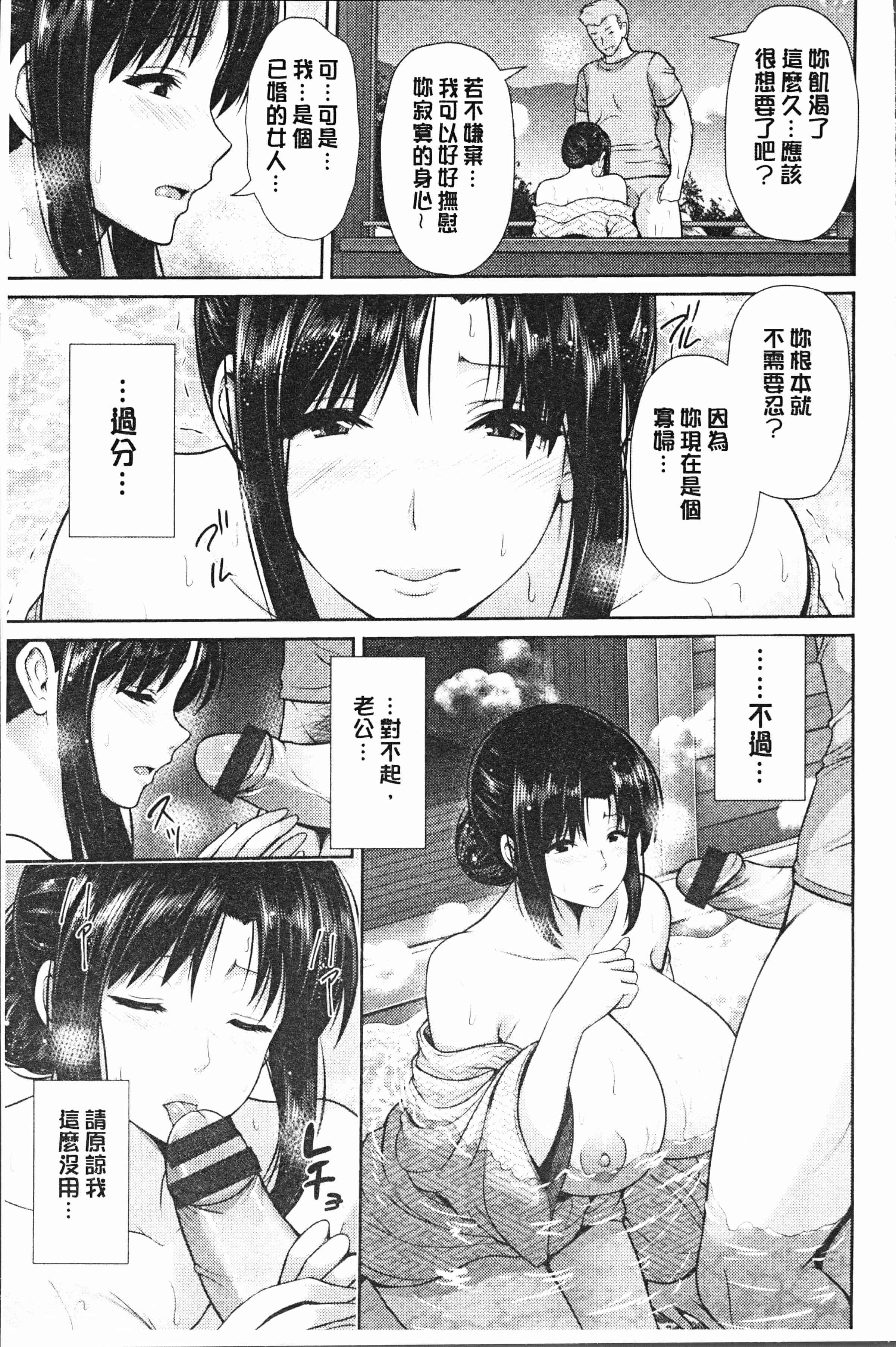 汉化版-[跳馬遊鹿] 悦靡に濡れて [4K[S版]掃圖組]_第3集