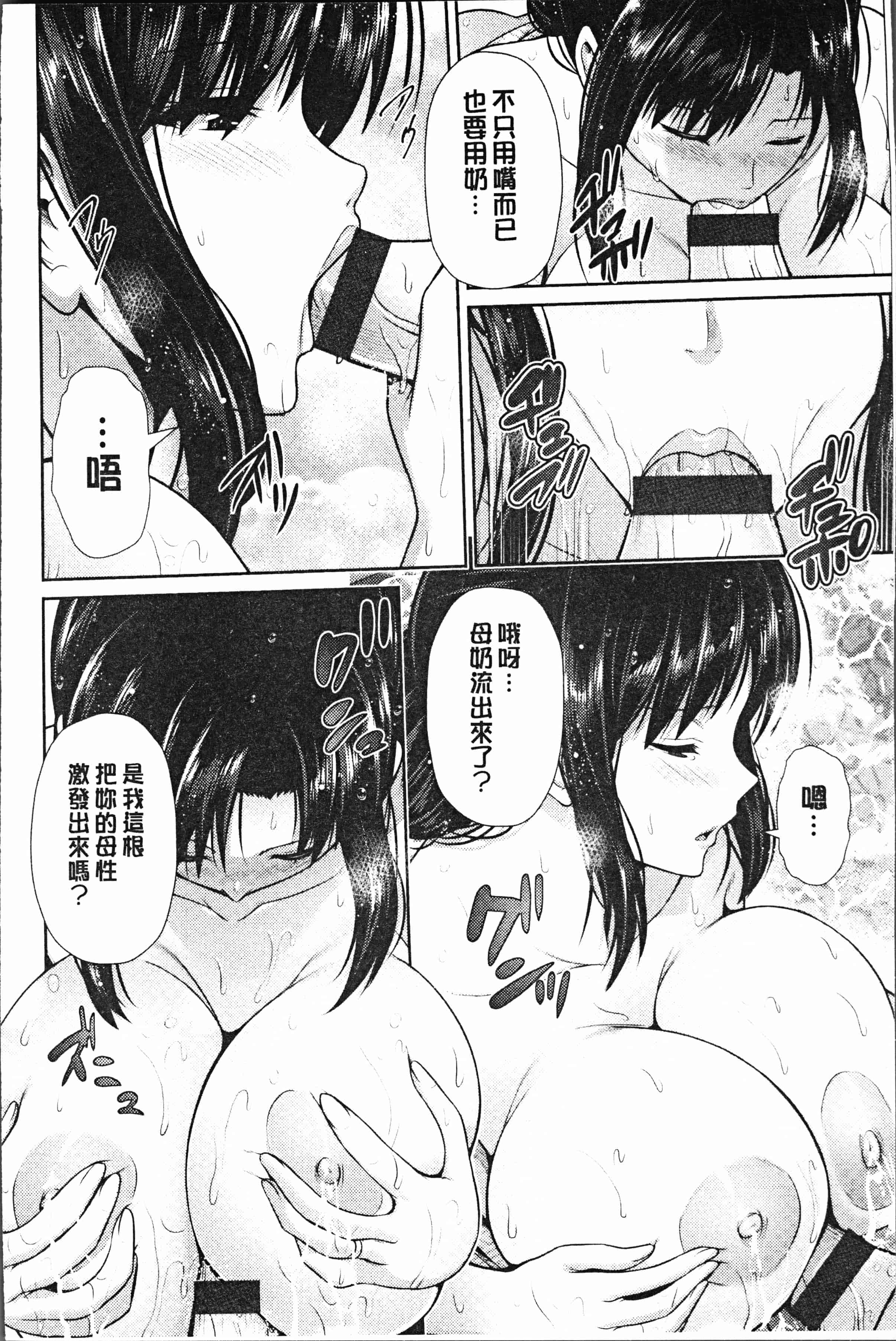 汉化版-[跳馬遊鹿] 悦靡に濡れて [4K[S版]掃圖組]_第3集