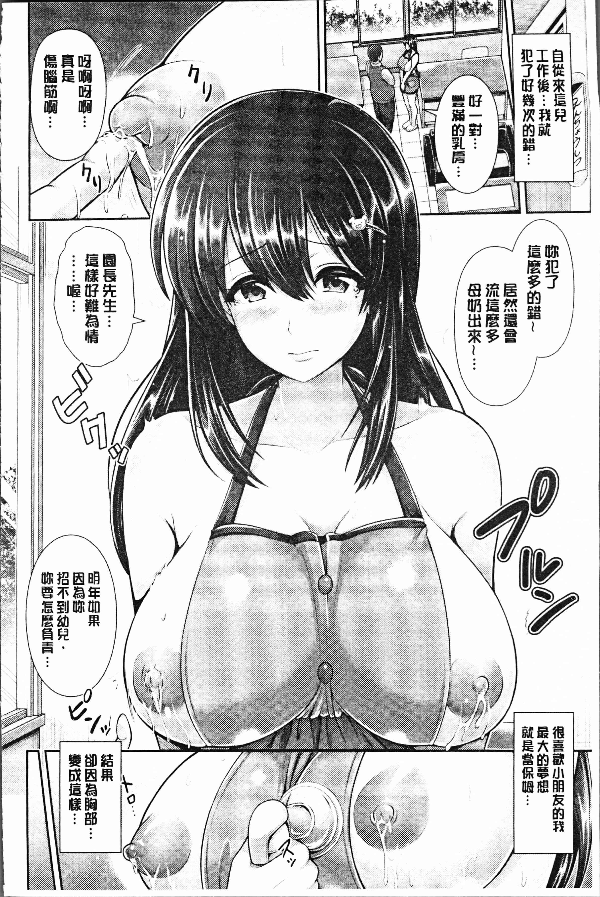 汉化版-[跳馬遊鹿] 悦靡に濡れて [4K[S版]掃圖組]_第3集