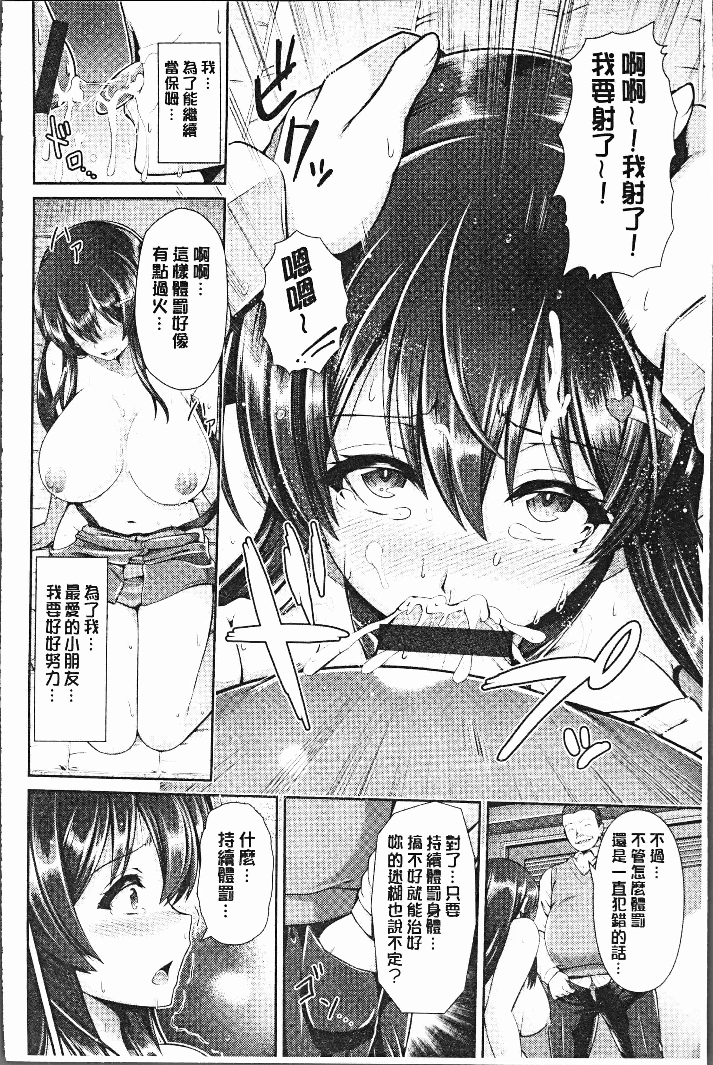 汉化版-[跳馬遊鹿] 悦靡に濡れて [4K[S版]掃圖組]_第3集