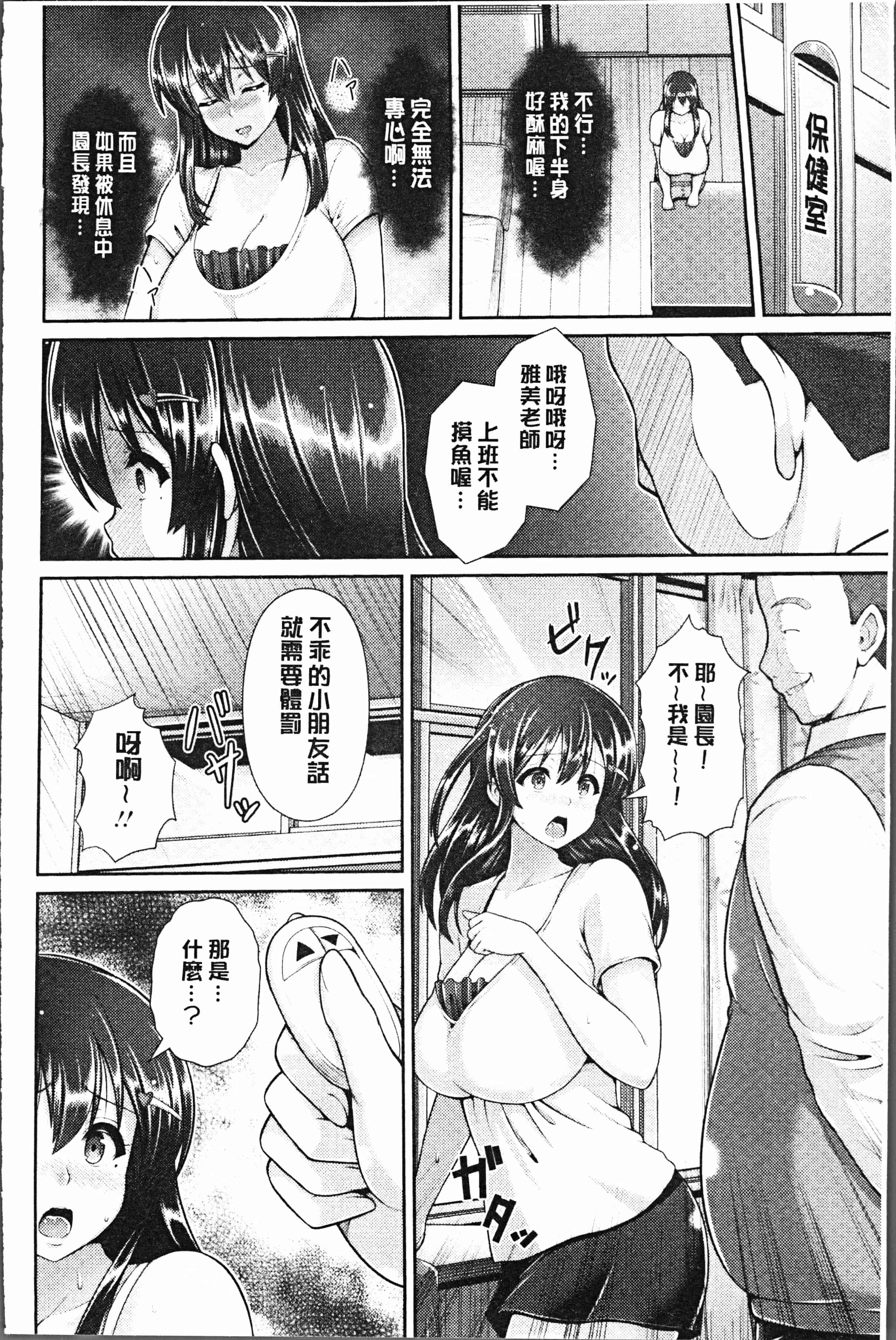 汉化版-[跳馬遊鹿] 悦靡に濡れて [4K[S版]掃圖組]_第4集