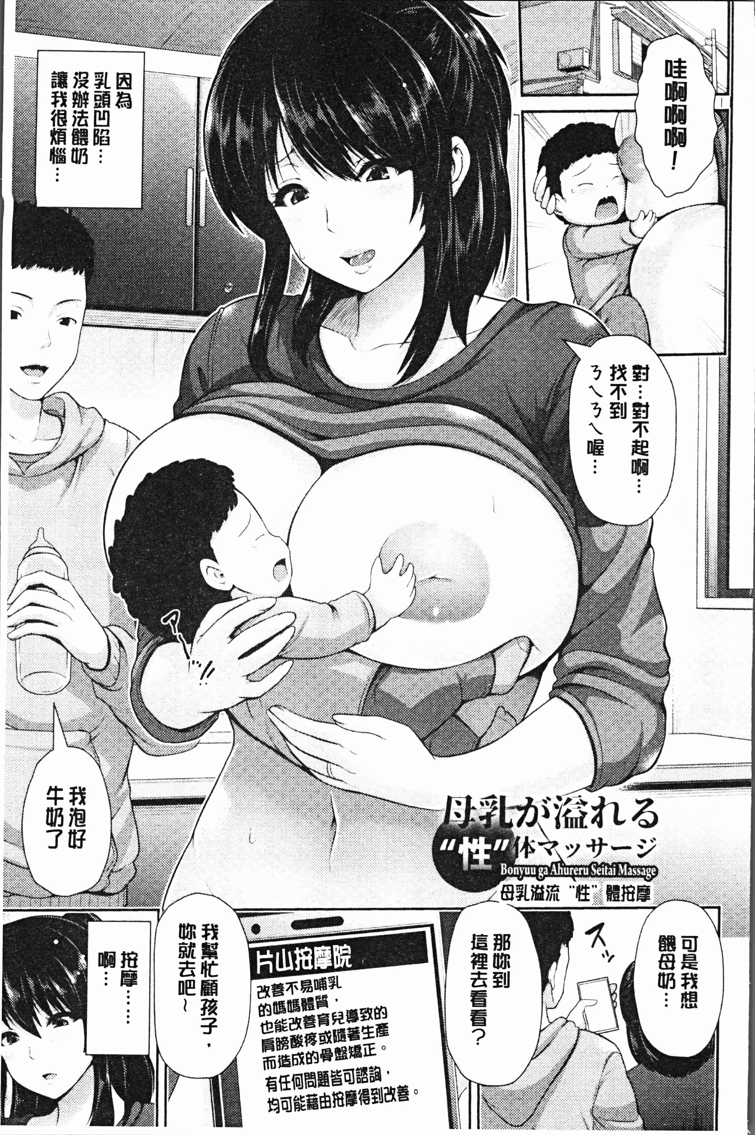 汉化版-[跳馬遊鹿] 悦靡に濡れて [4K[S版]掃圖組]_第4集