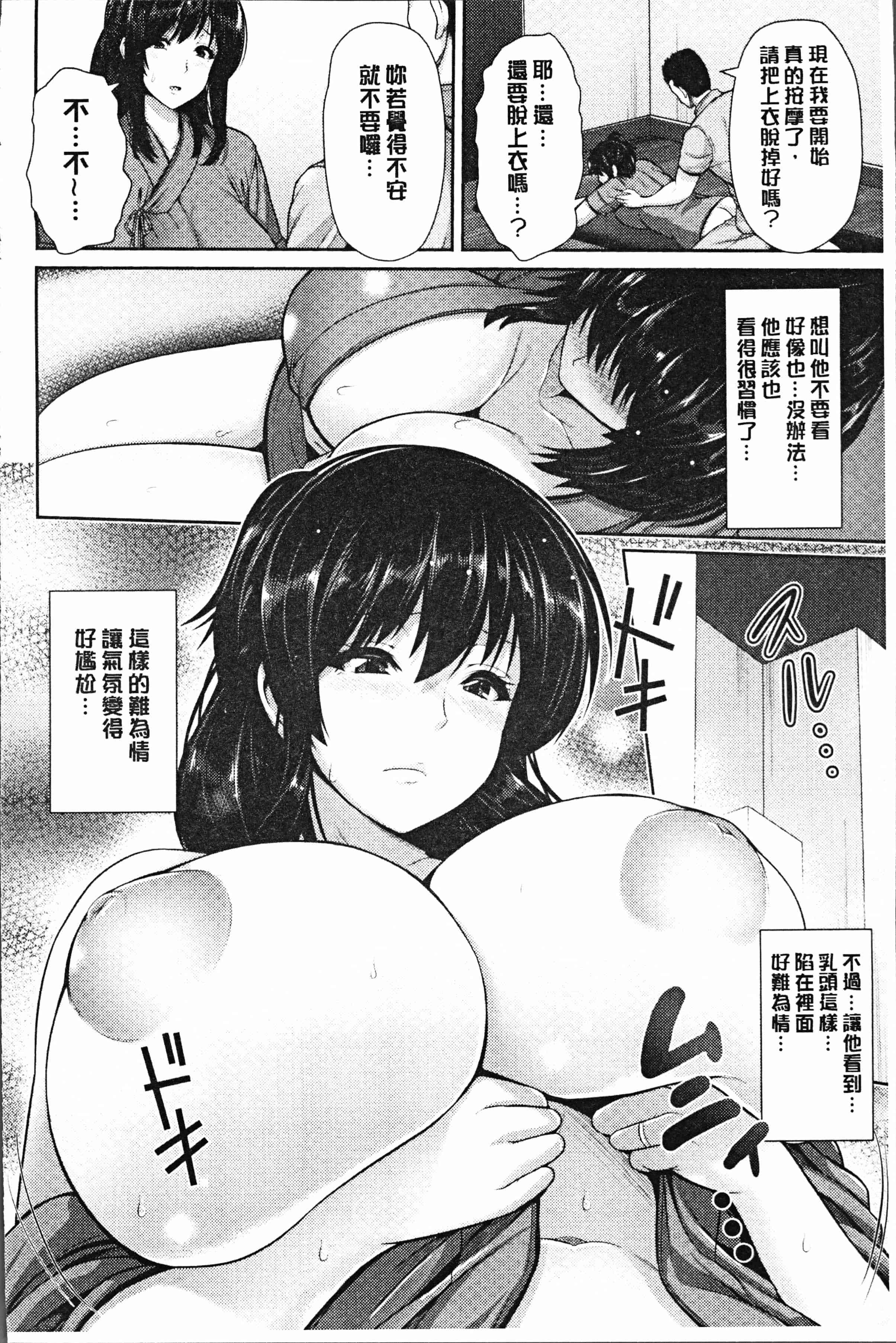 汉化版-[跳馬遊鹿] 悦靡に濡れて [4K[S版]掃圖組]_第4集