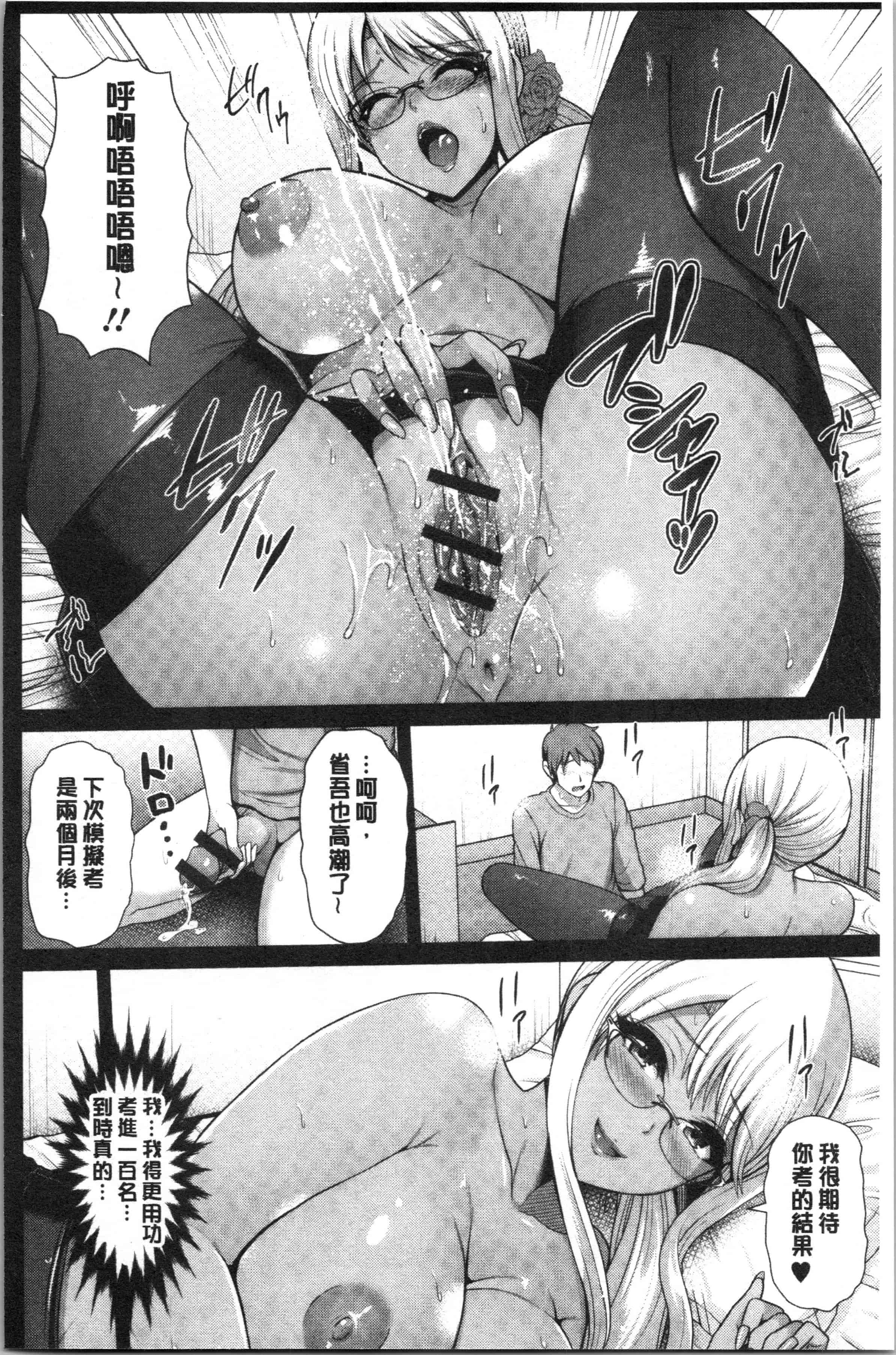 汉化版-[跳馬遊鹿] 黒ギャルちゃんはキミだけが好き [4K[S版]掃圖組]_第1集