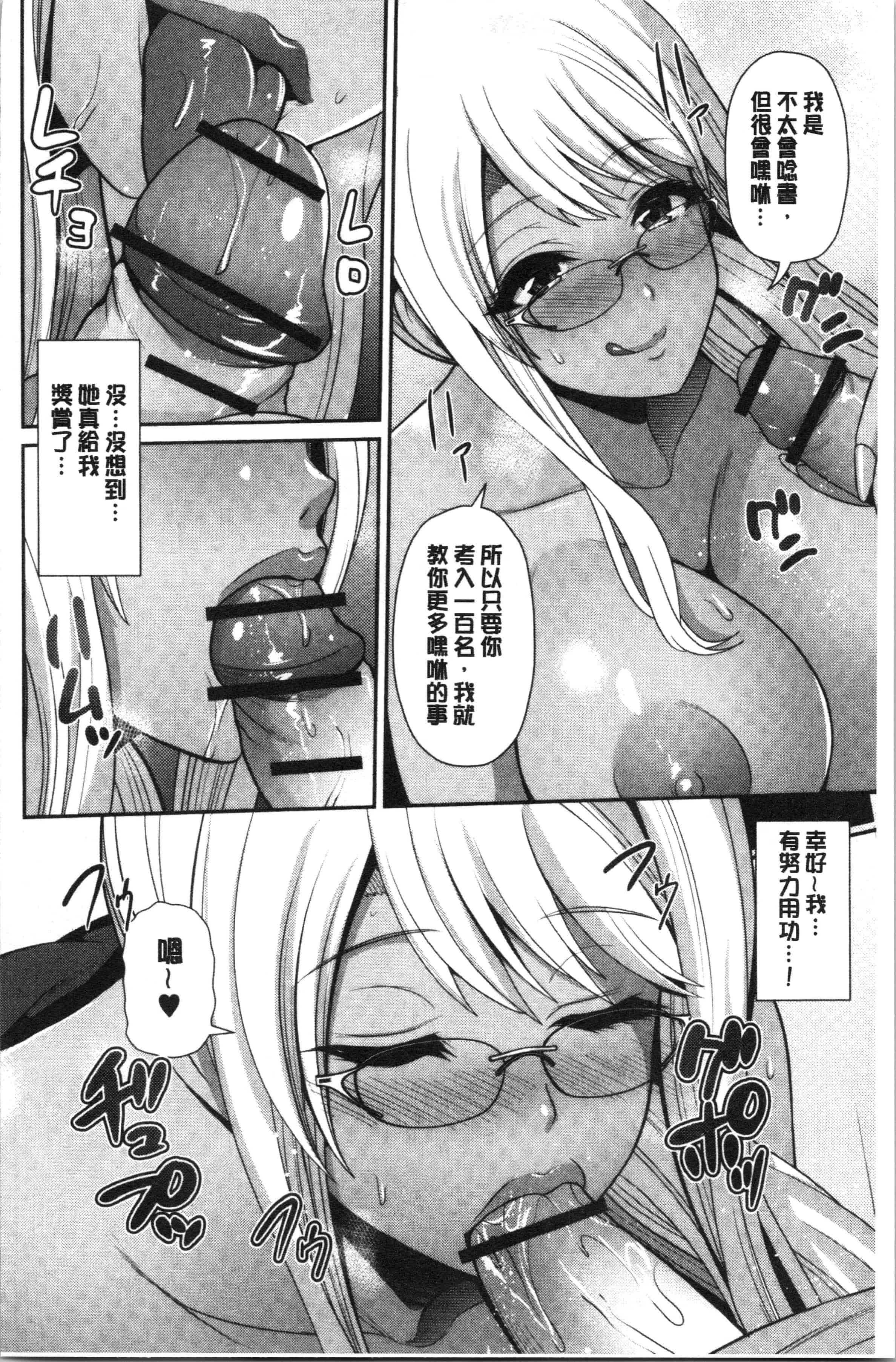 汉化版-[跳馬遊鹿] 黒ギャルちゃんはキミだけが好き [4K[S版]掃圖組]_第1集