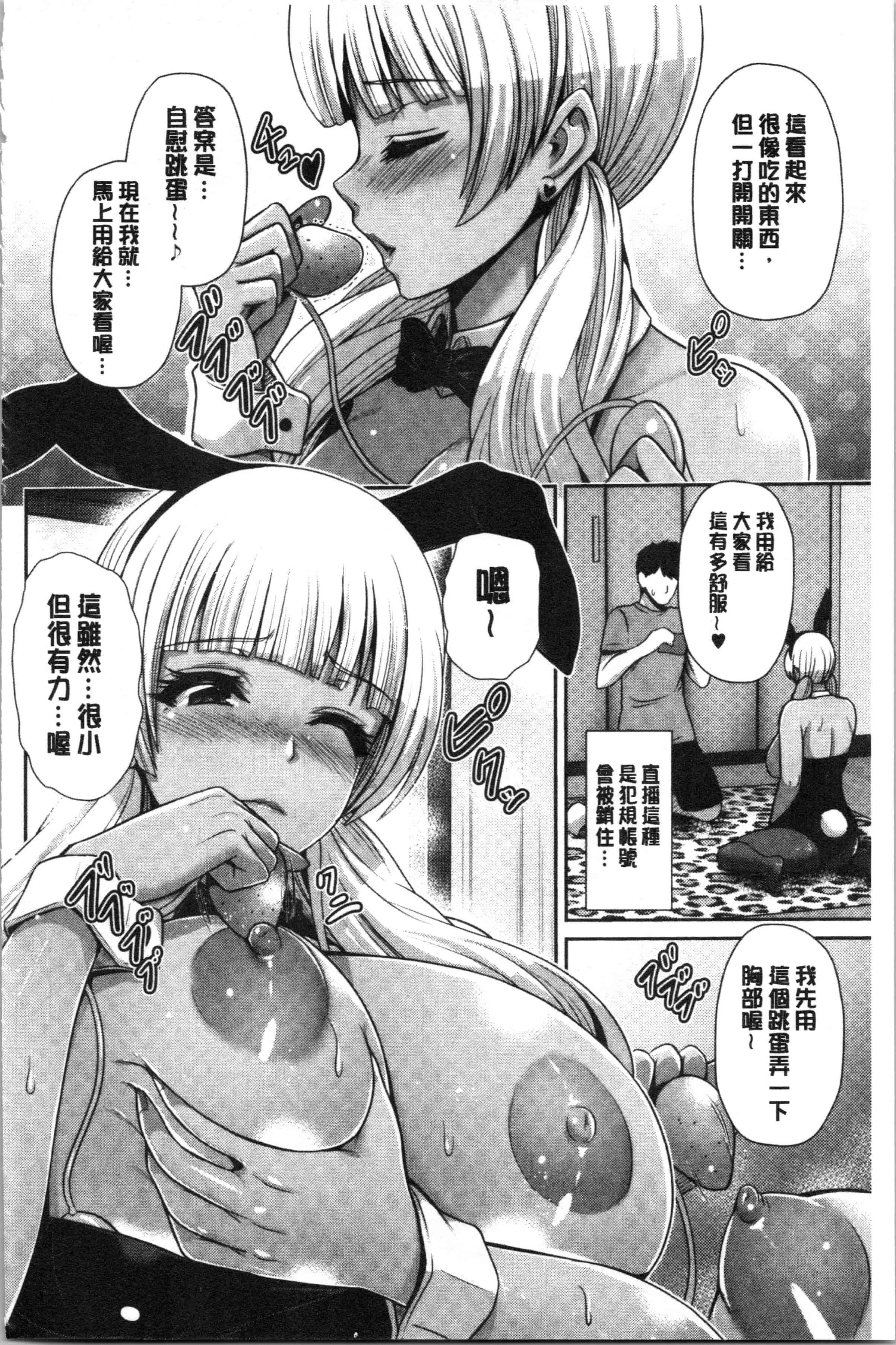 汉化版-[跳馬遊鹿] 黒ギャルちゃんはキミだけが好き [4K[S版]掃圖組]_第3集