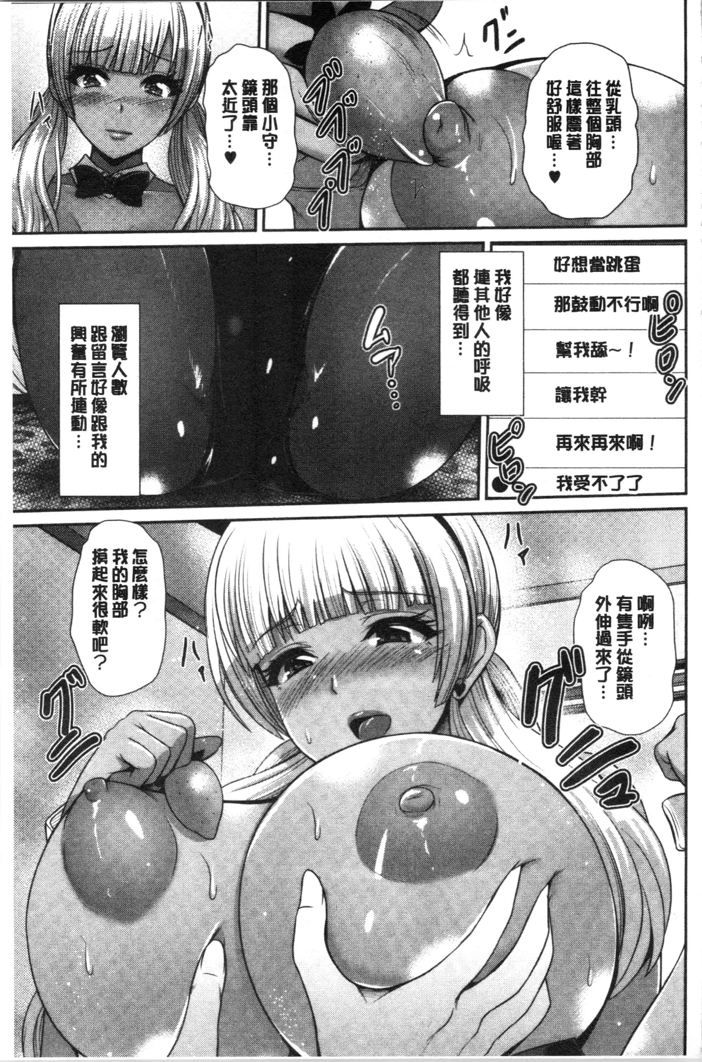 汉化版-[跳馬遊鹿] 黒ギャルちゃんはキミだけが好き [4K[S版]掃圖組]_第3集