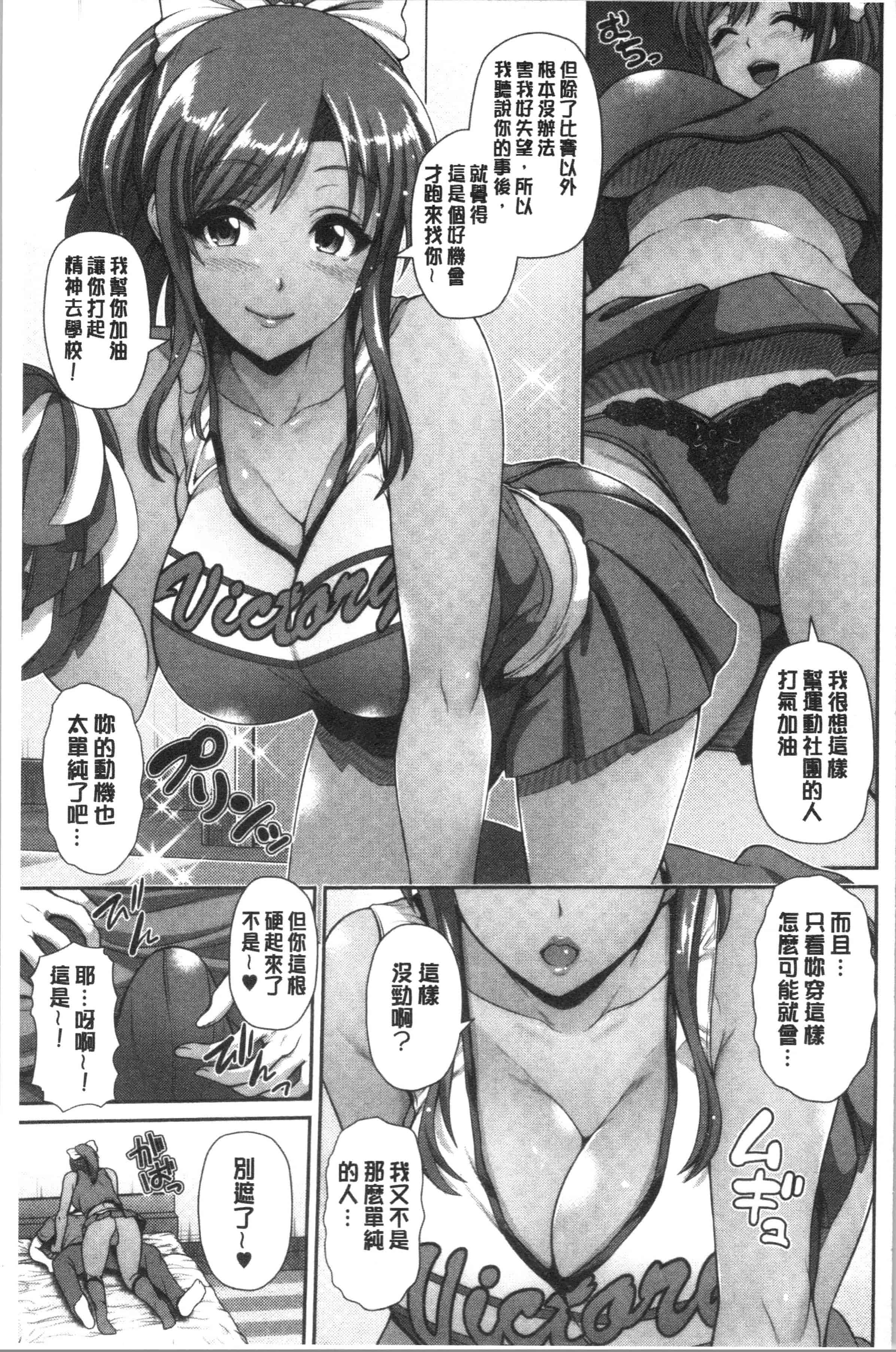 汉化版-[跳馬遊鹿] 黒ギャルちゃんはキミだけが好き [4K[S版]掃圖組]_第1集