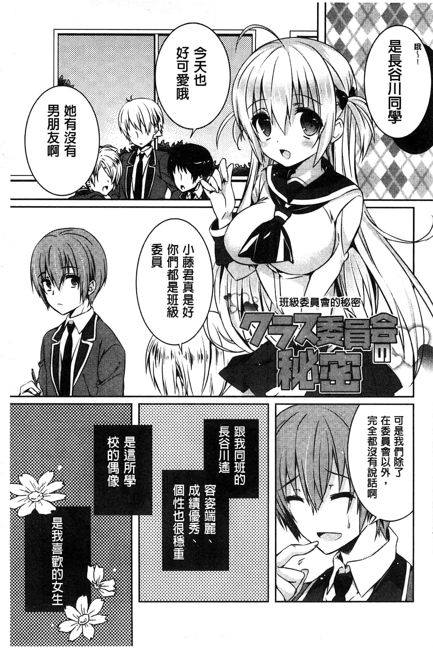汉化版-[辛口しゅーくりーむ] あまくちせっくちゅ_第4集