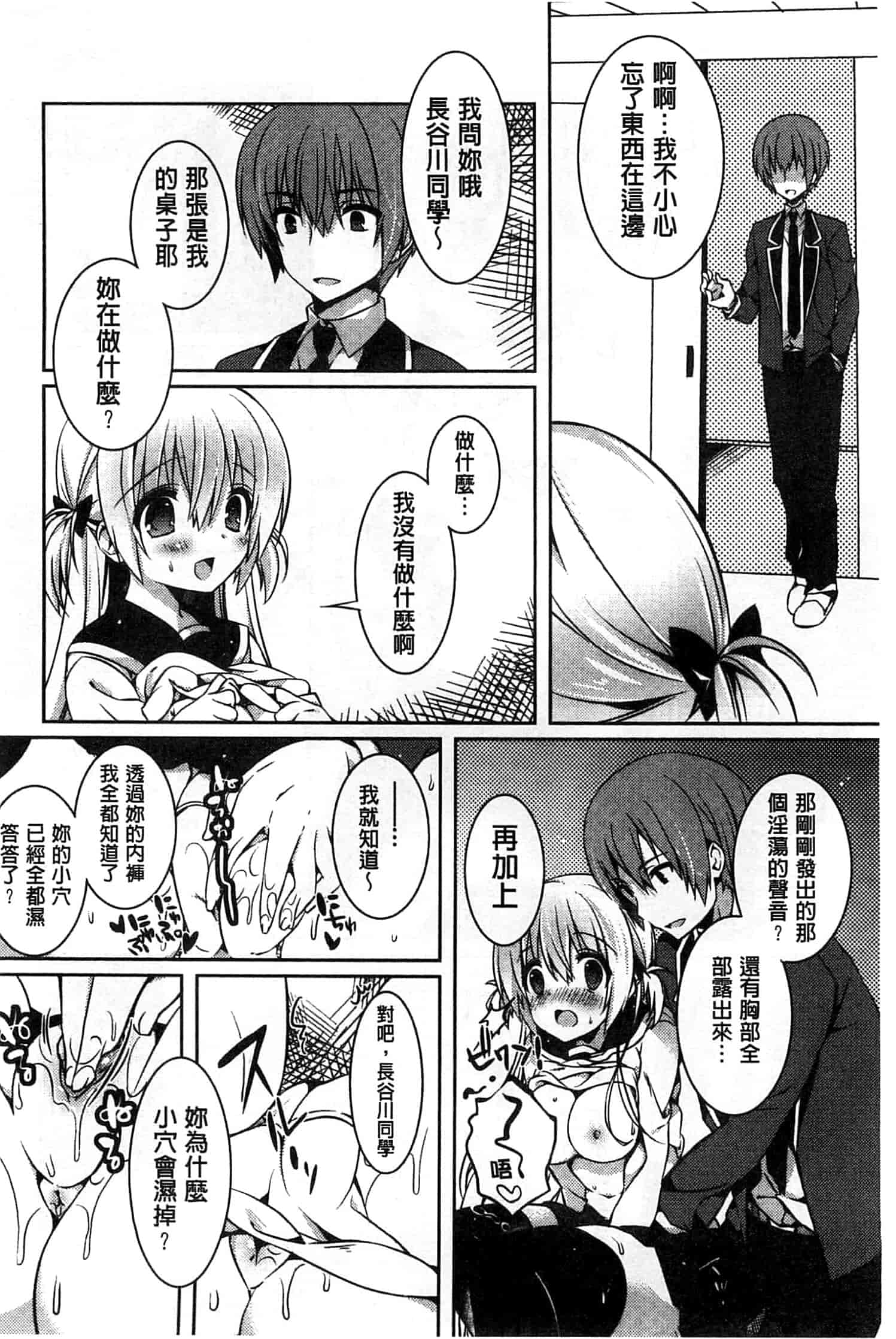 汉化版-[辛口しゅーくりーむ] あまくちせっくちゅ_第4集