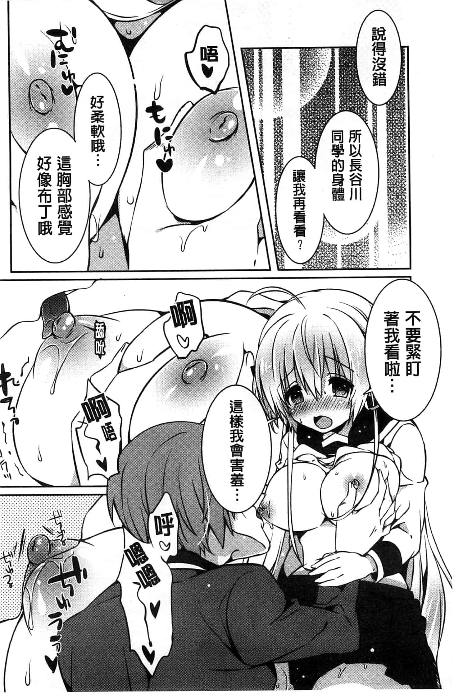 汉化版-[辛口しゅーくりーむ] あまくちせっくちゅ_第5集