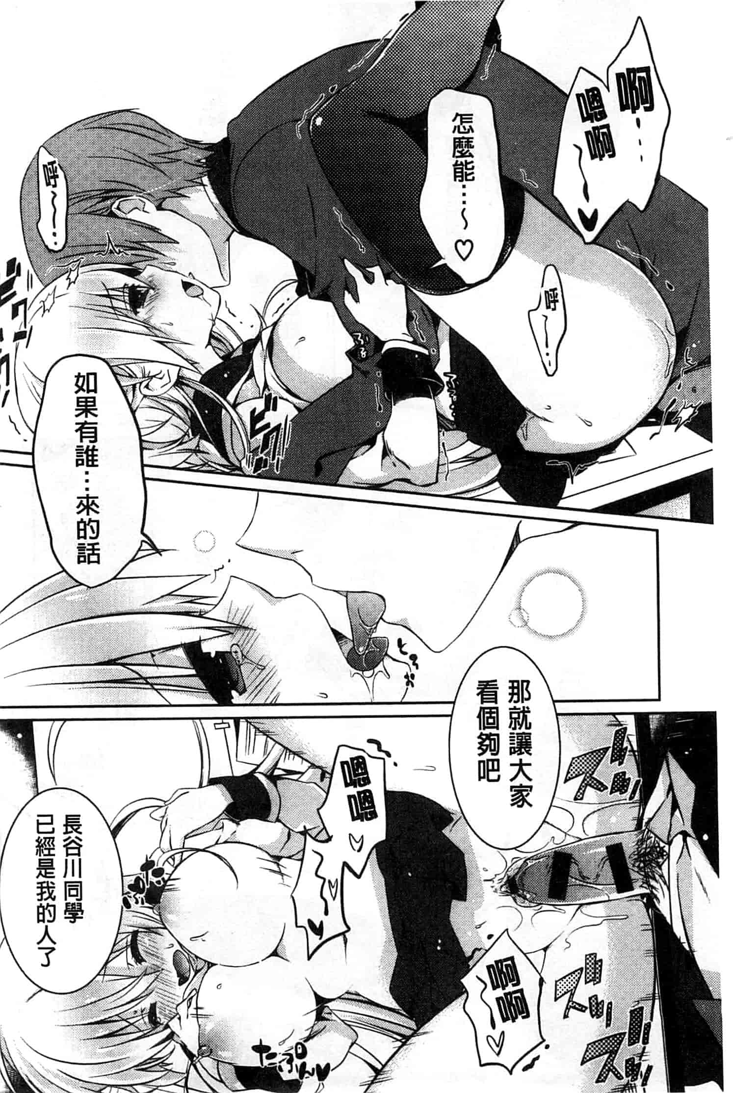 汉化版-[辛口しゅーくりーむ] あまくちせっくちゅ_第5集