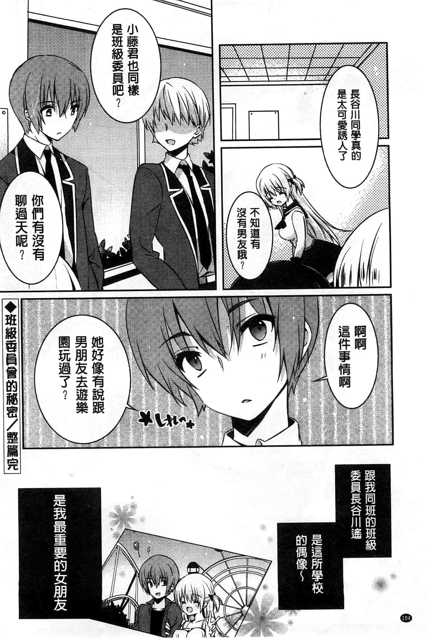 汉化版-[辛口しゅーくりーむ] あまくちせっくちゅ_第5集