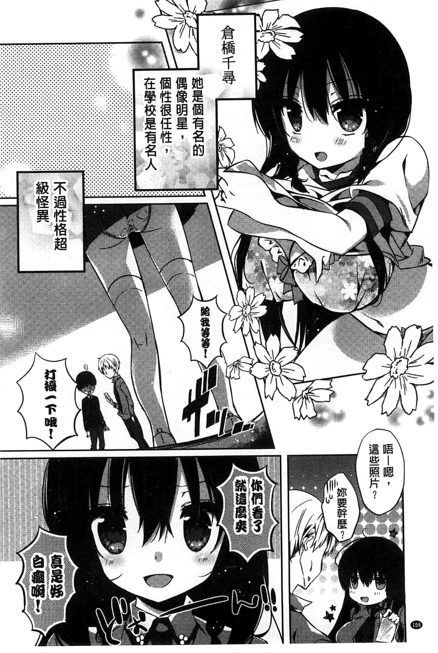 汉化版-[辛口しゅーくりーむ] あまくちせっくちゅ_第5集