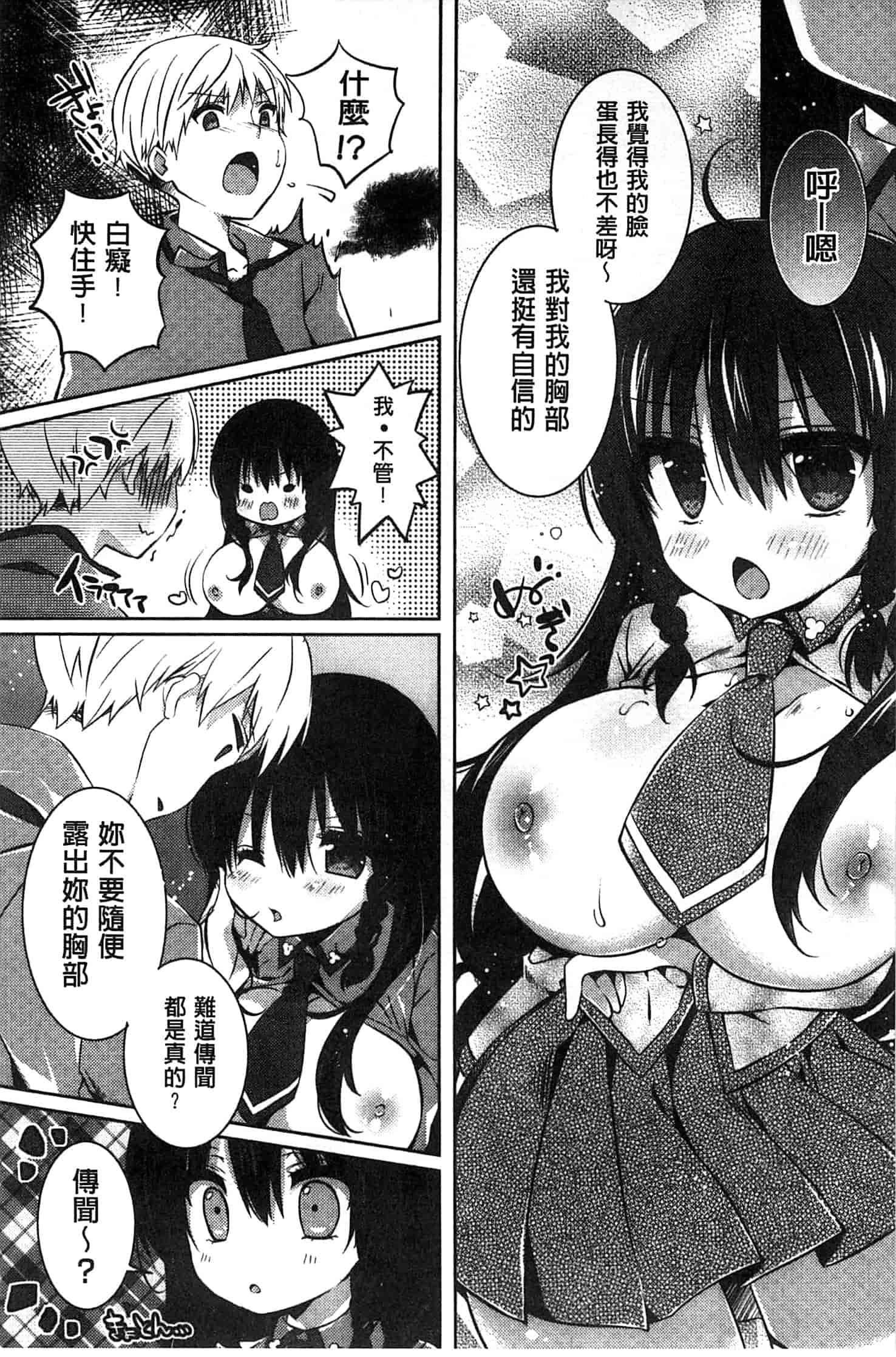 汉化版-[辛口しゅーくりーむ] あまくちせっくちゅ_第5集