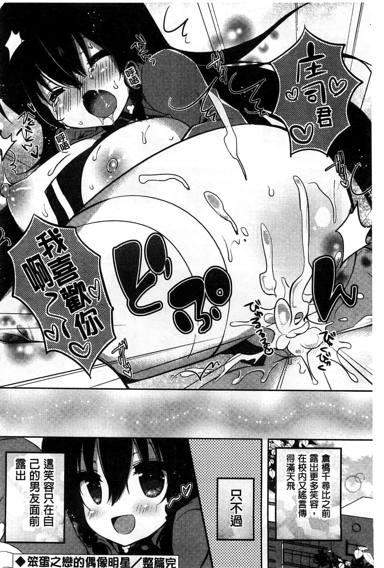 汉化版-[辛口しゅーくりーむ] あまくちせっくちゅ_第6集