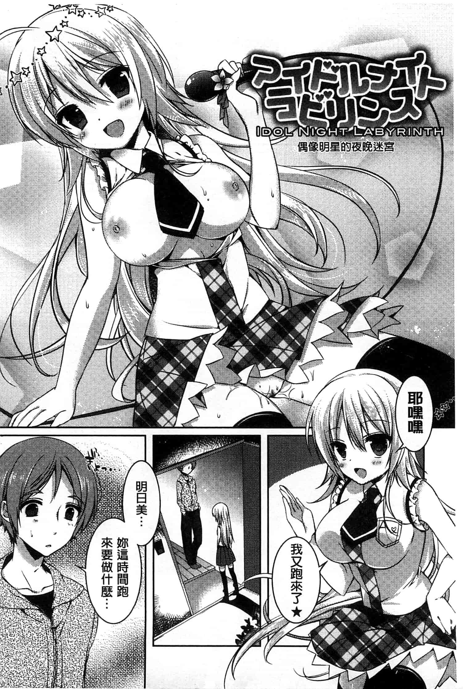 汉化版-[辛口しゅーくりーむ] あまくちせっくちゅ_第6集