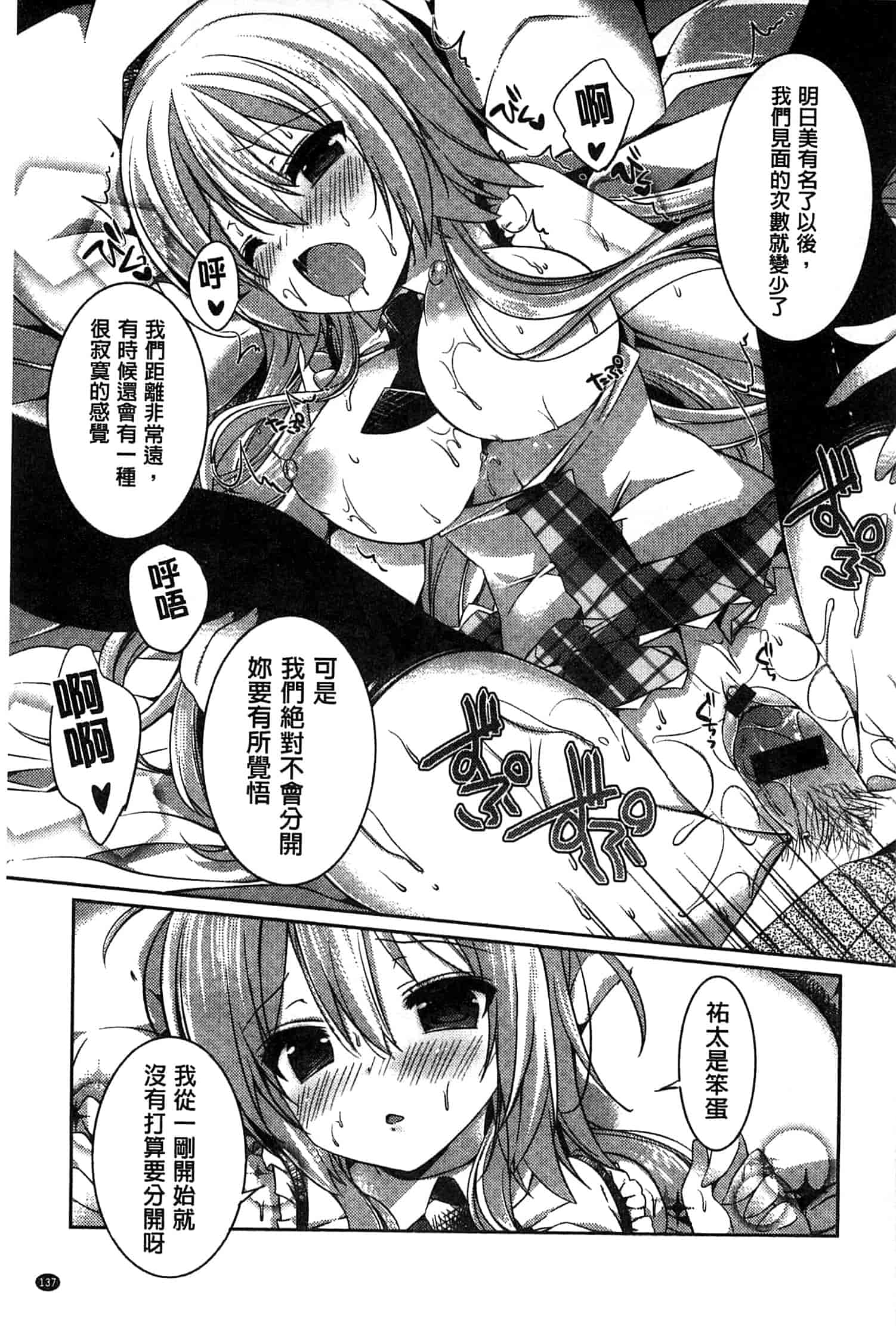 汉化版-[辛口しゅーくりーむ] あまくちせっくちゅ_第6集