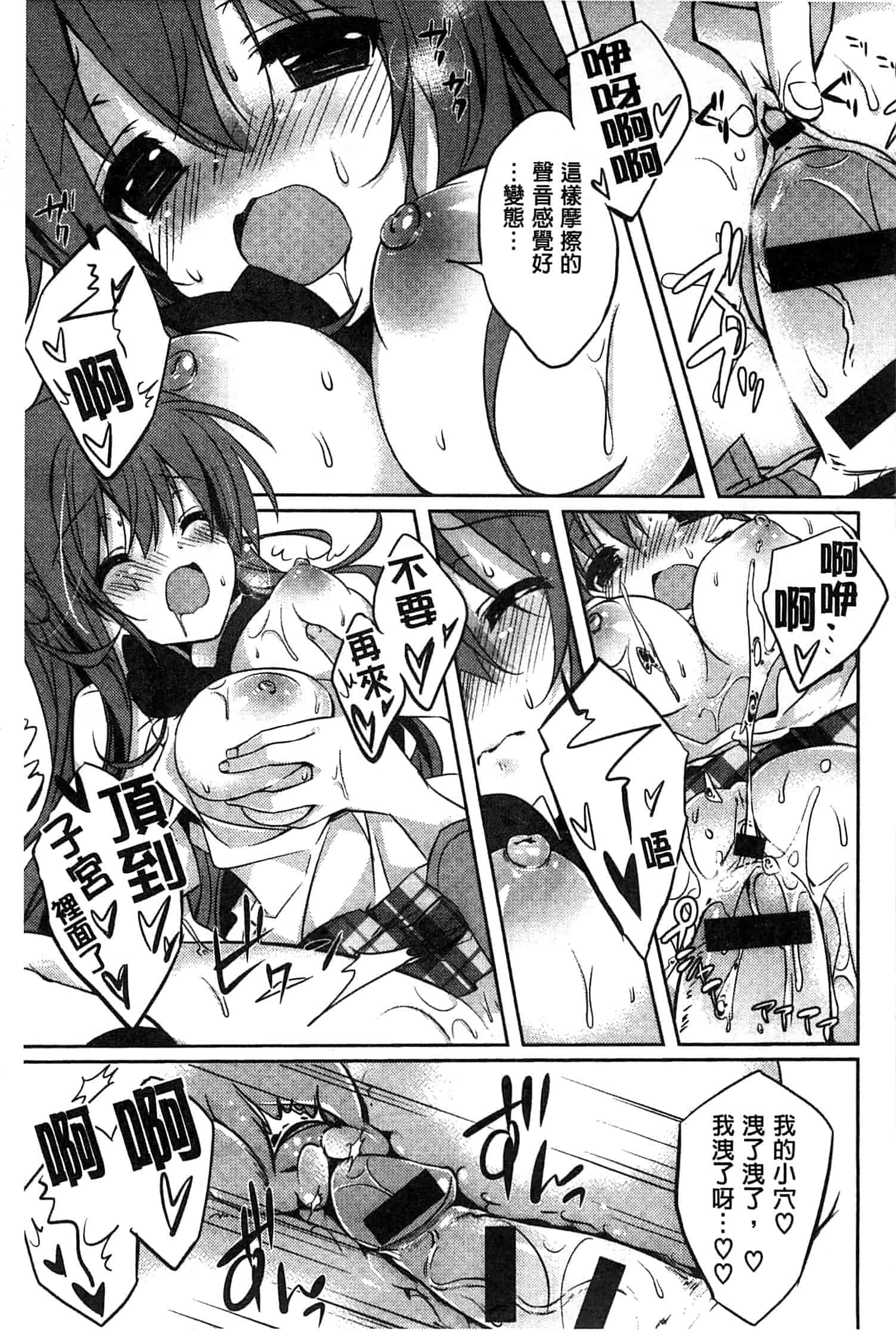 汉化版-[辛口しゅーくりーむ] あまくちせっくちゅ_第7集