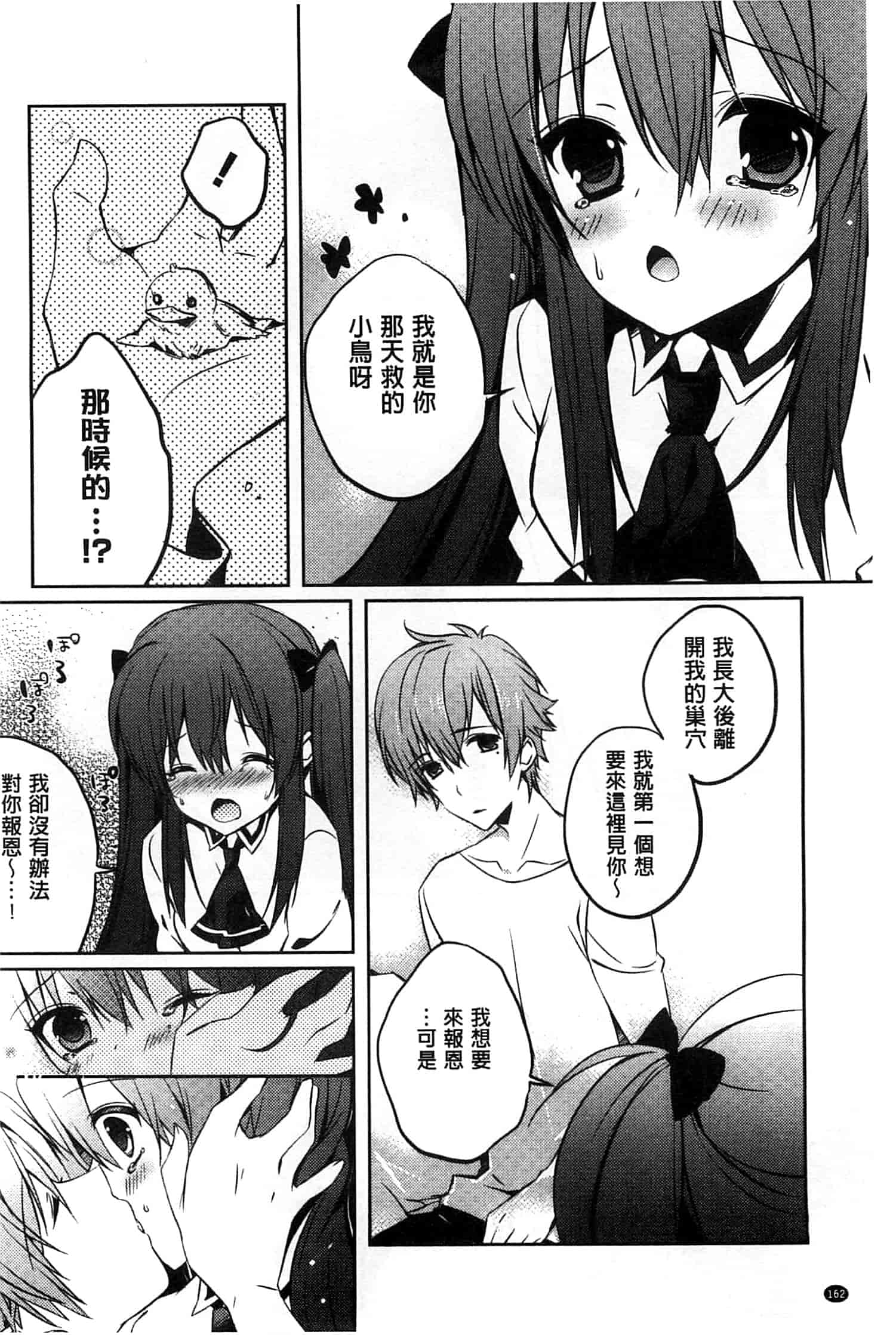 汉化版-[辛口しゅーくりーむ] あまくちせっくちゅ_第7集
