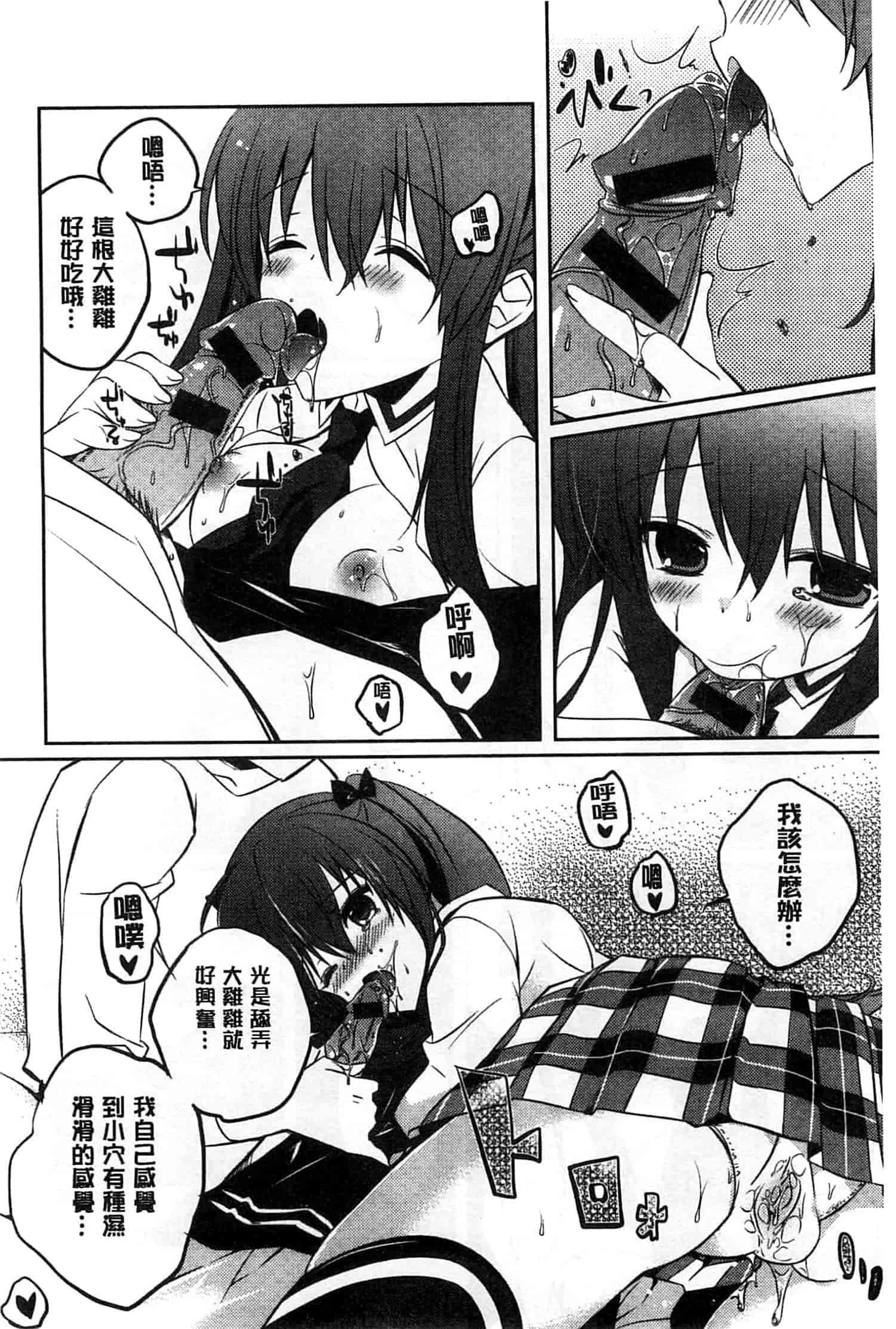 汉化版-[辛口しゅーくりーむ] あまくちせっくちゅ_第8集