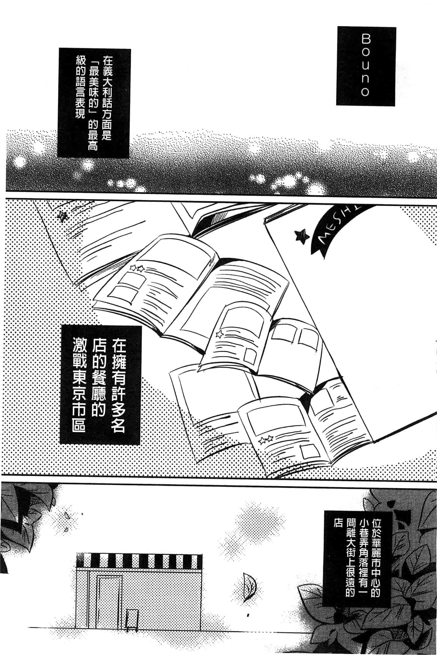 汉化版-[辛口しゅーくりーむ] あまくちせっくちゅ_第1集