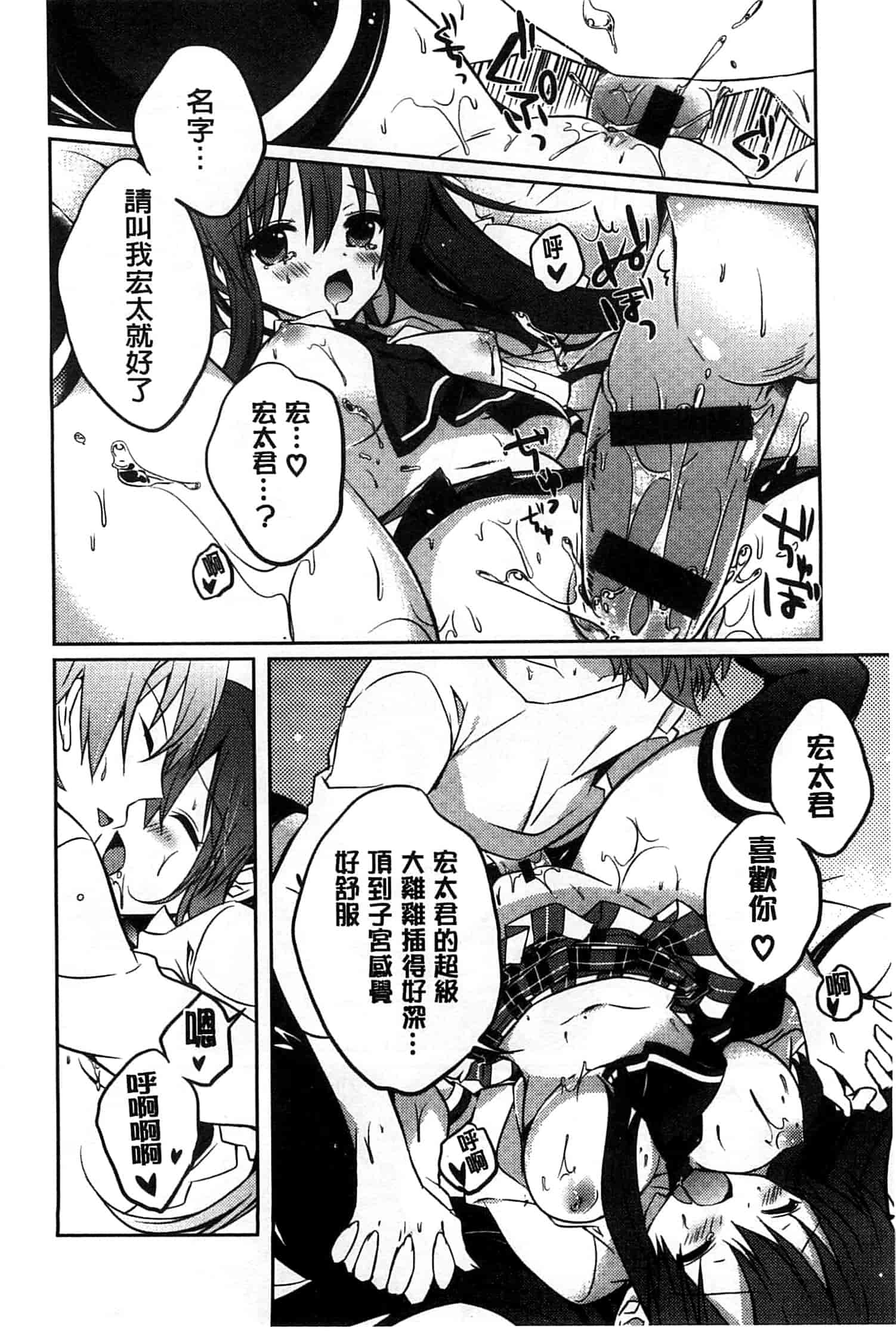汉化版-[辛口しゅーくりーむ] あまくちせっくちゅ_第8集