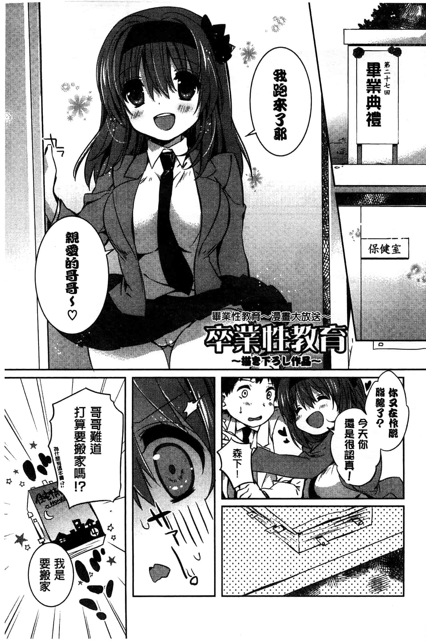 汉化版-[辛口しゅーくりーむ] あまくちせっくちゅ_第9集