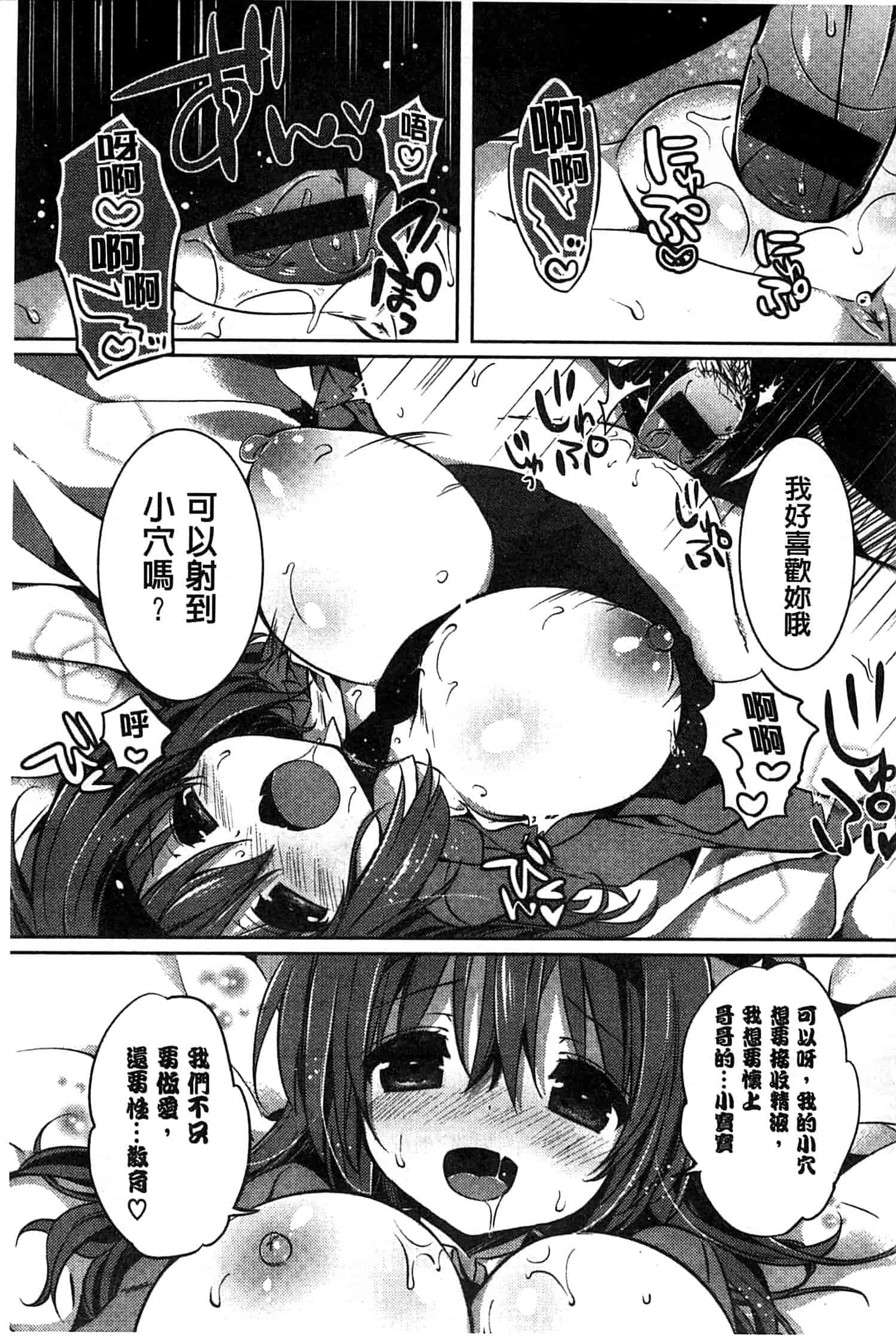 汉化版-[辛口しゅーくりーむ] あまくちせっくちゅ_第9集