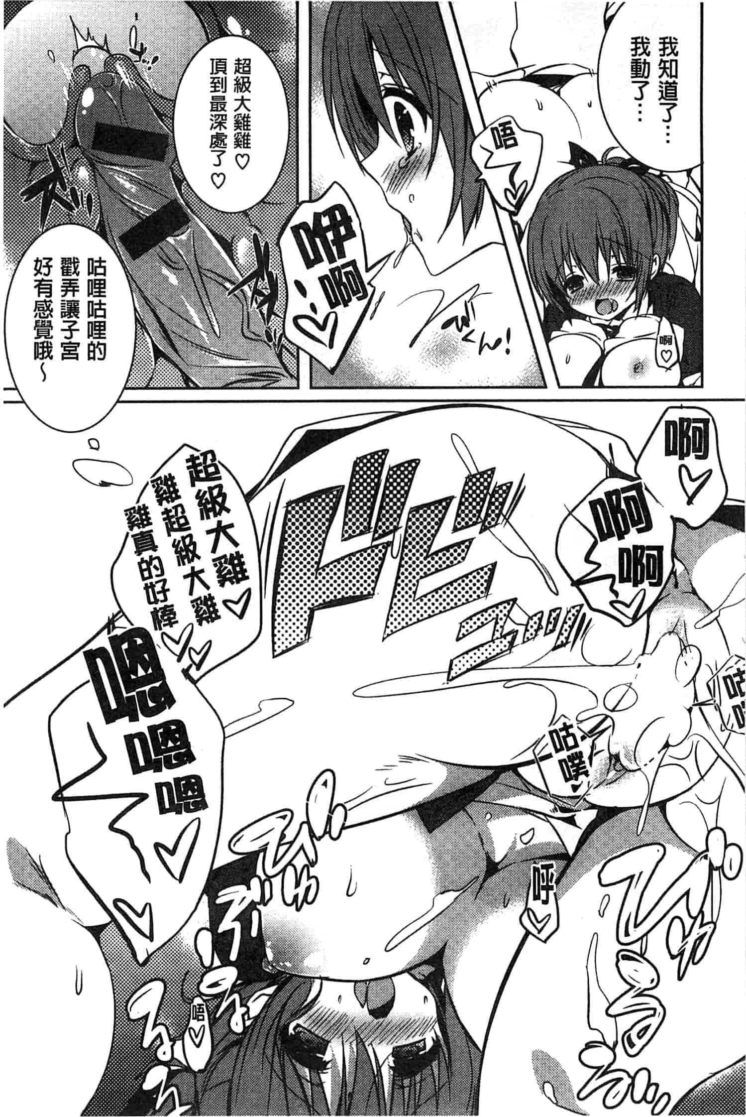 汉化版-[辛口しゅーくりーむ] あまくちせっくちゅ_第2集